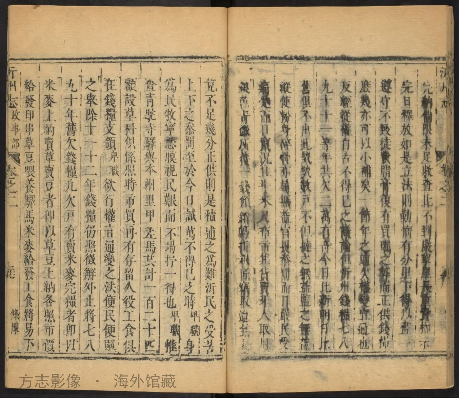 沂州志书影