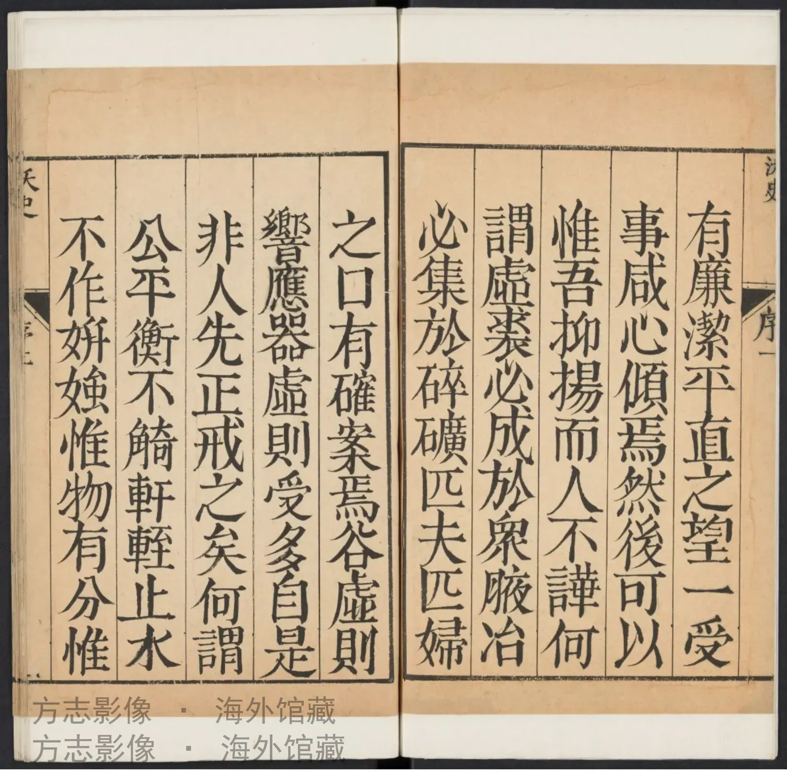 沃史.曲沃县署·山西书影
