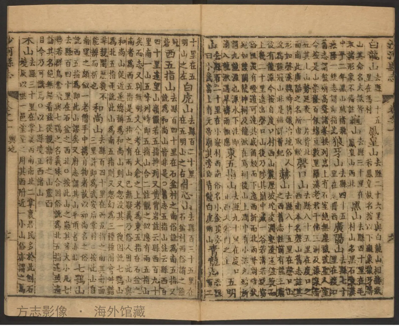 沙河县志一〇卷卷首末各书影