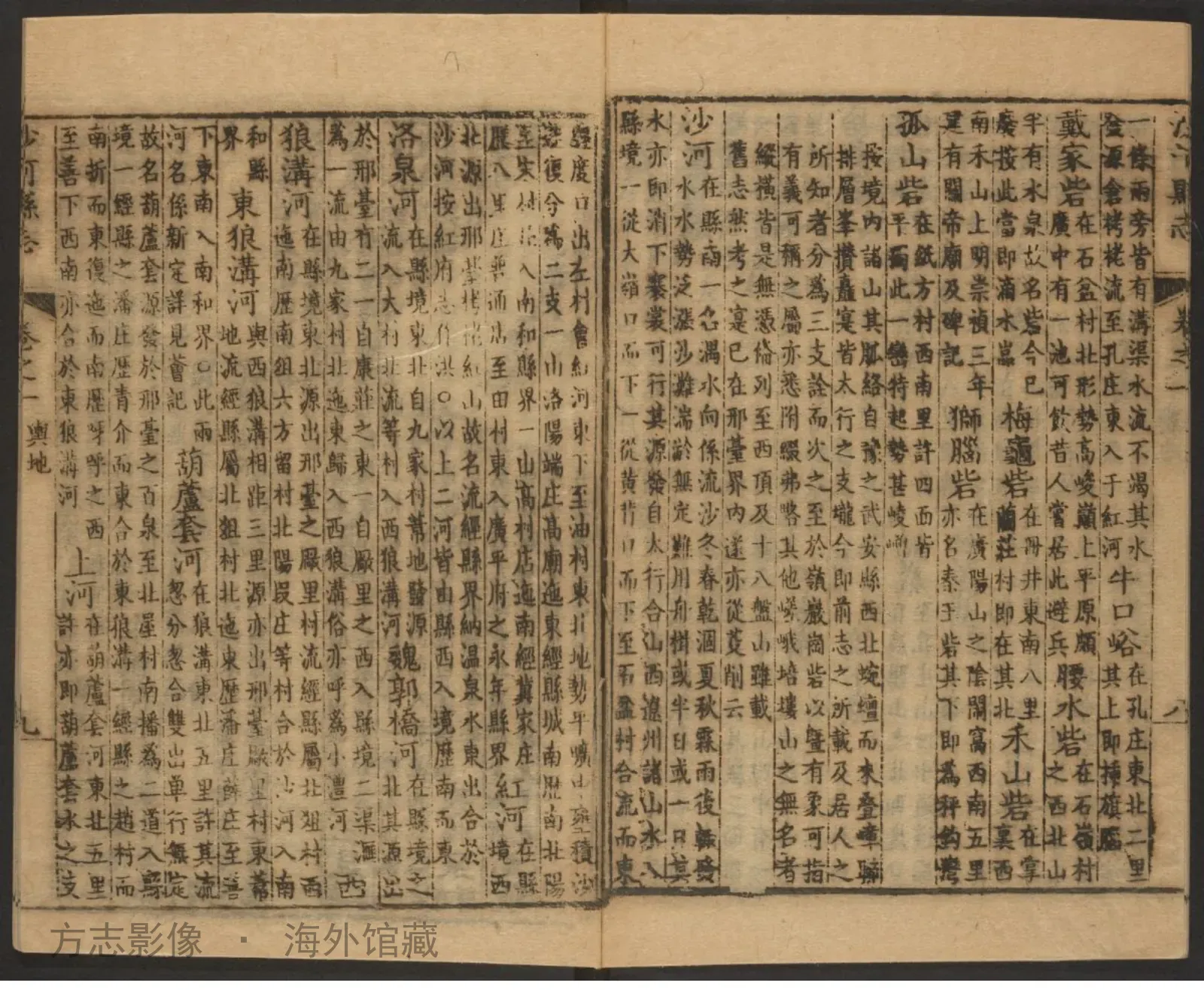 沙河县志一〇卷卷首末各书影