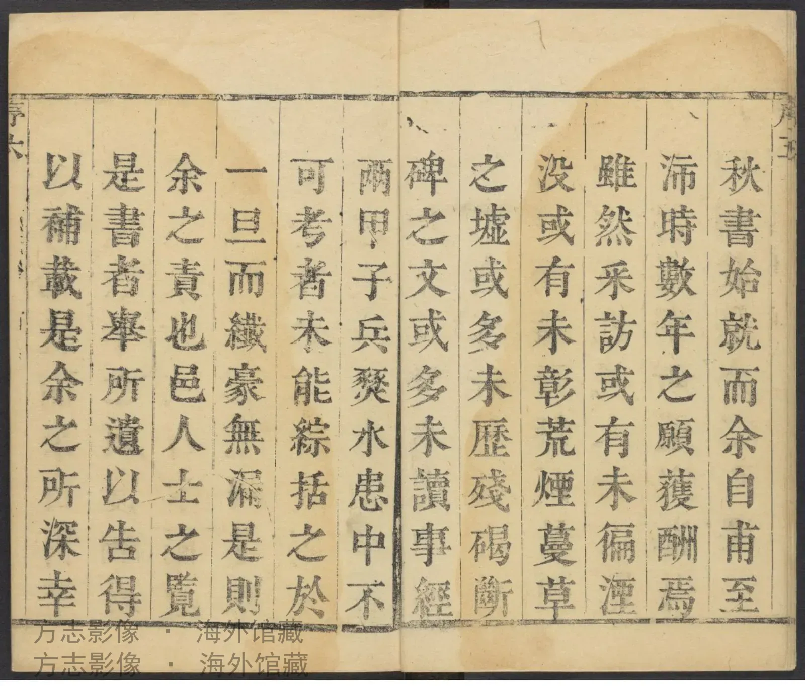 沛县志 首1 卷书影