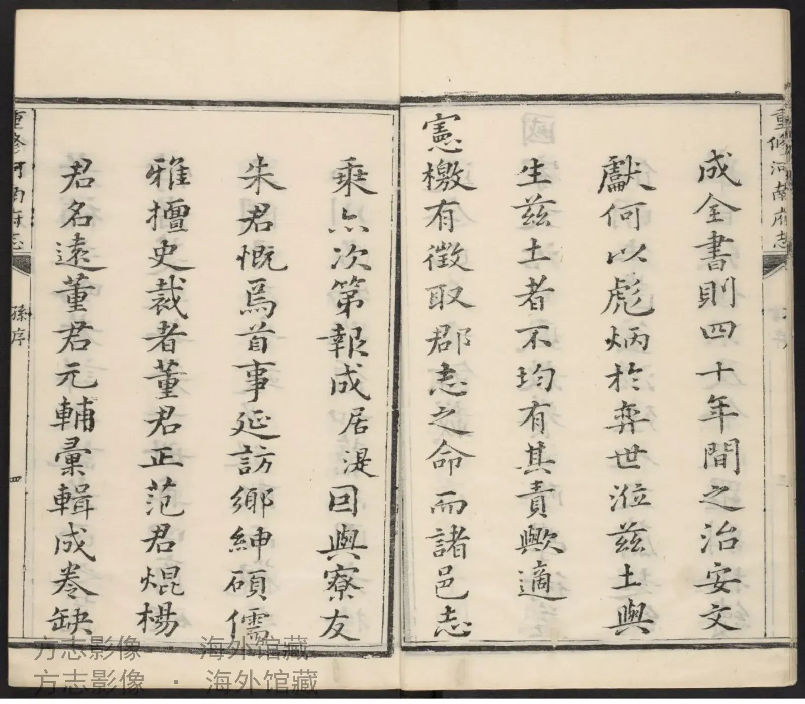 河南府志书影