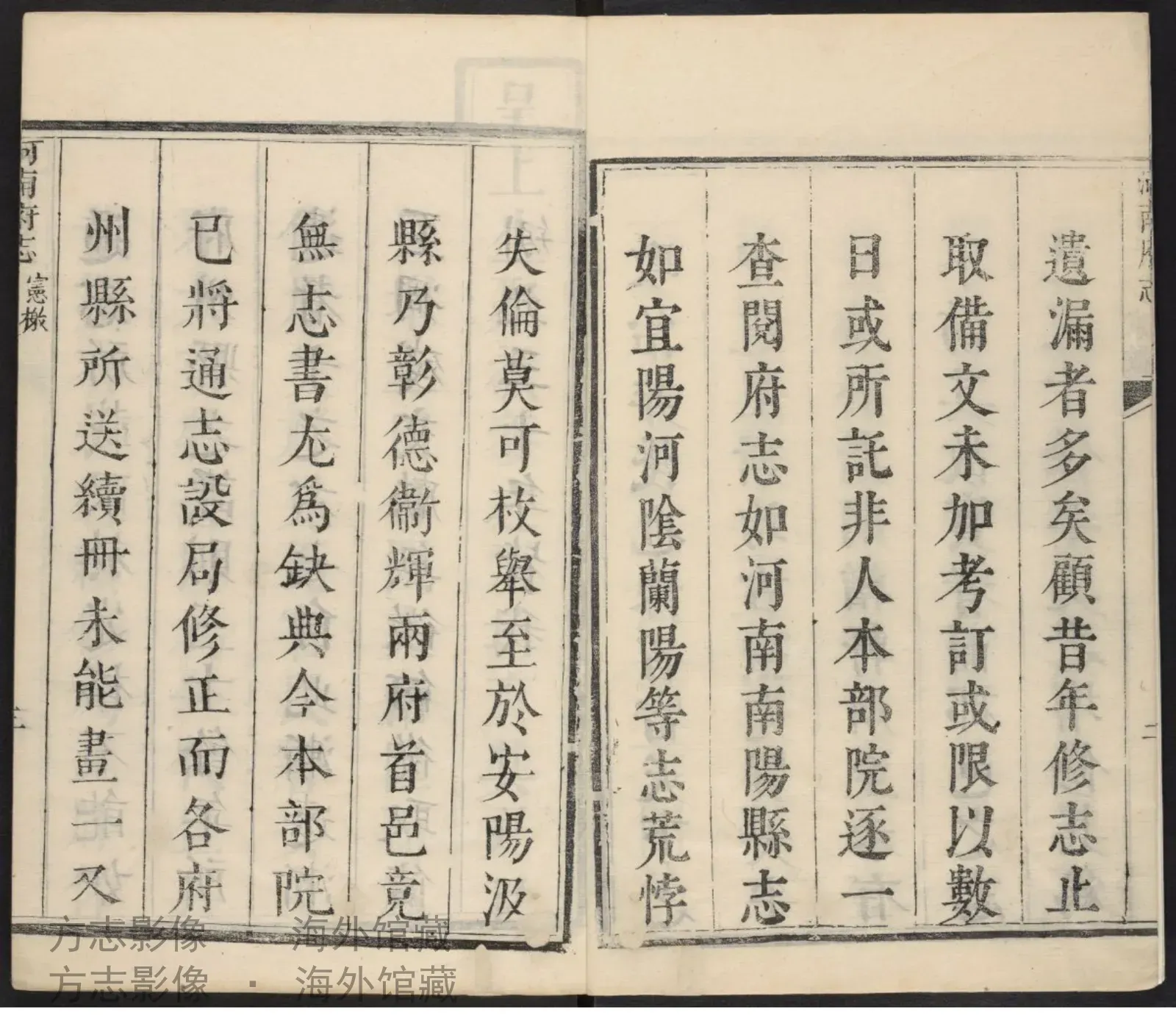 河南府志·河南书影