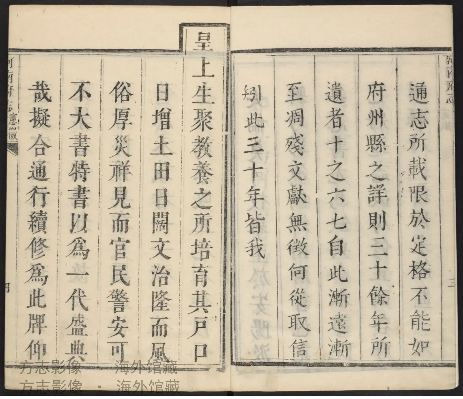 河南府志书影