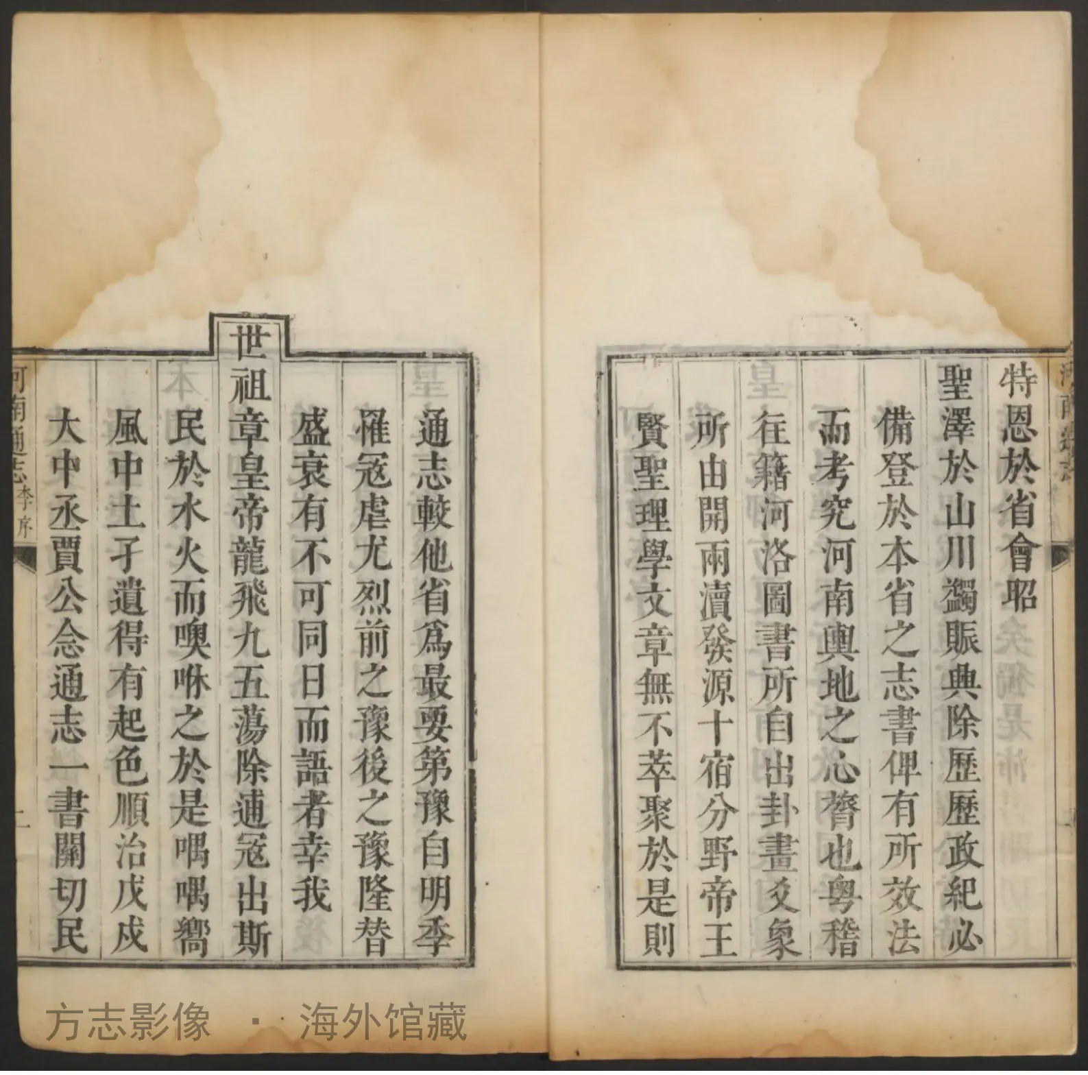 河南通志·中国通志书影