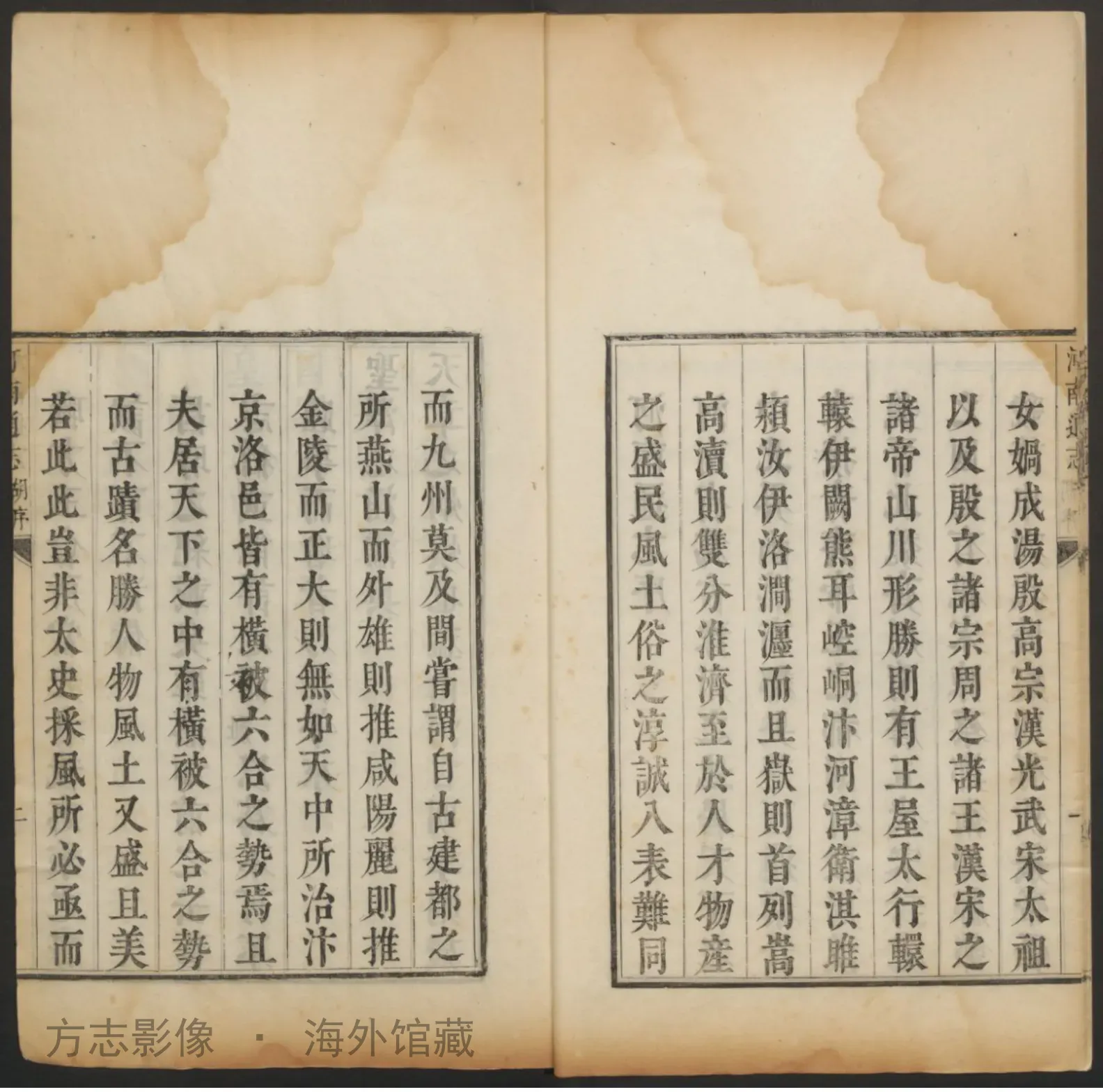 河南通志书影