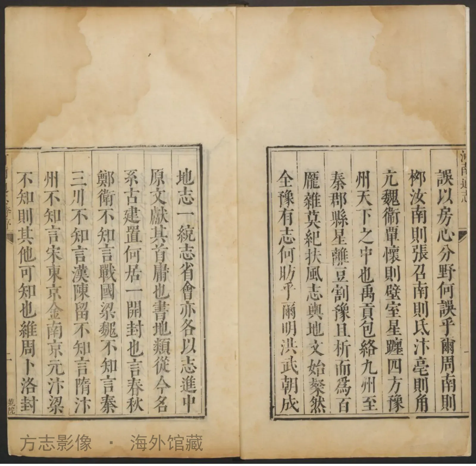 河南通志书影