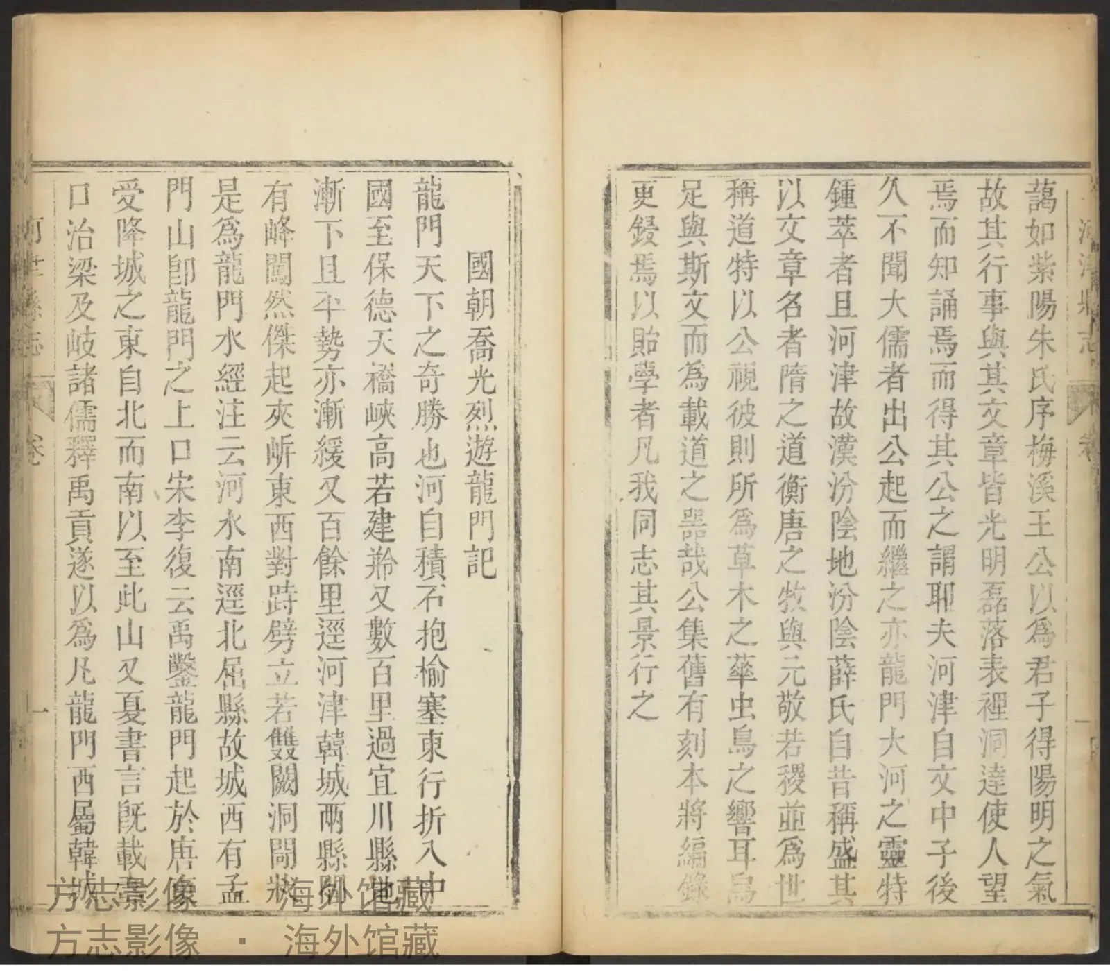 河津县志书影