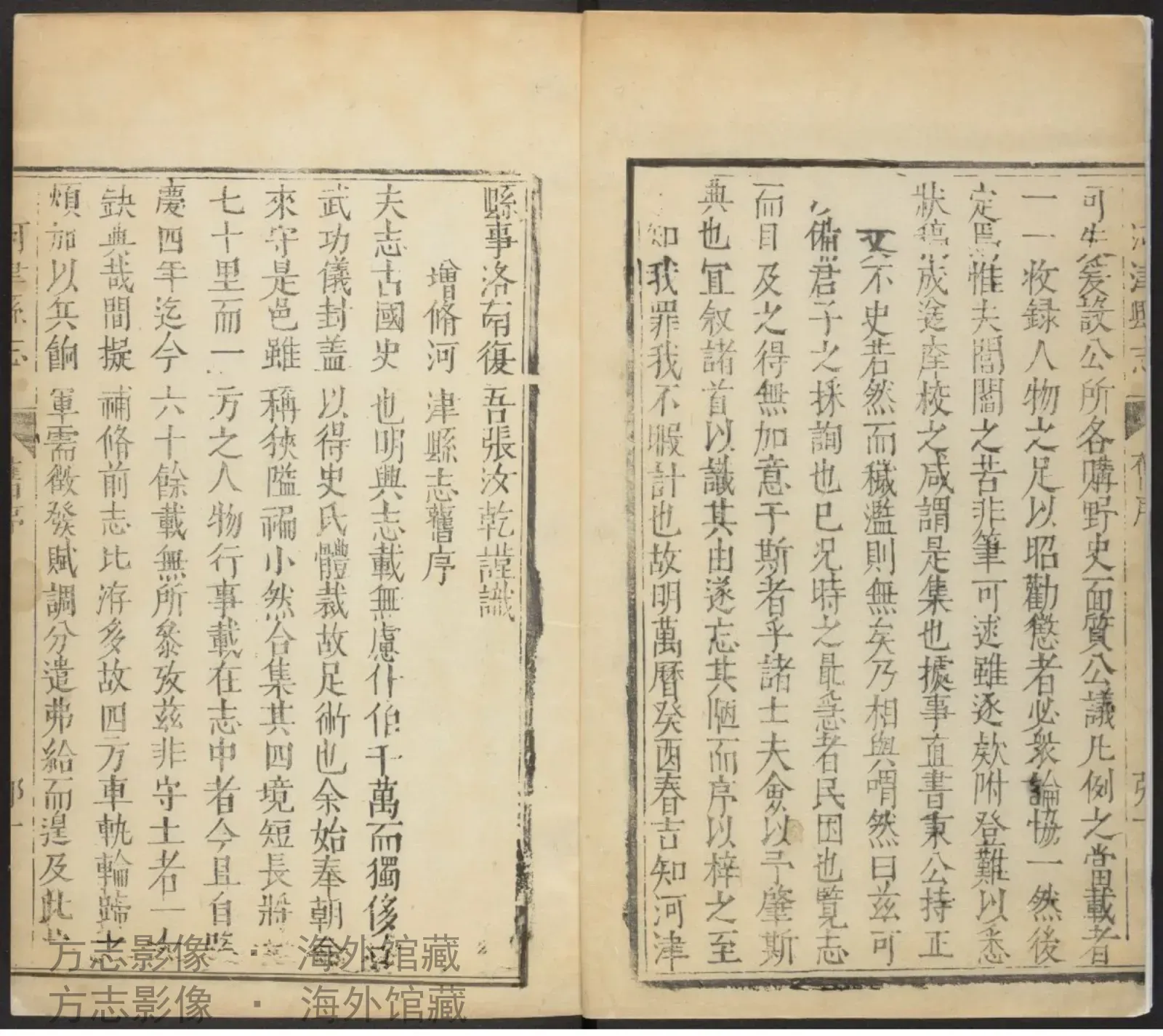 河津县志·山西书影