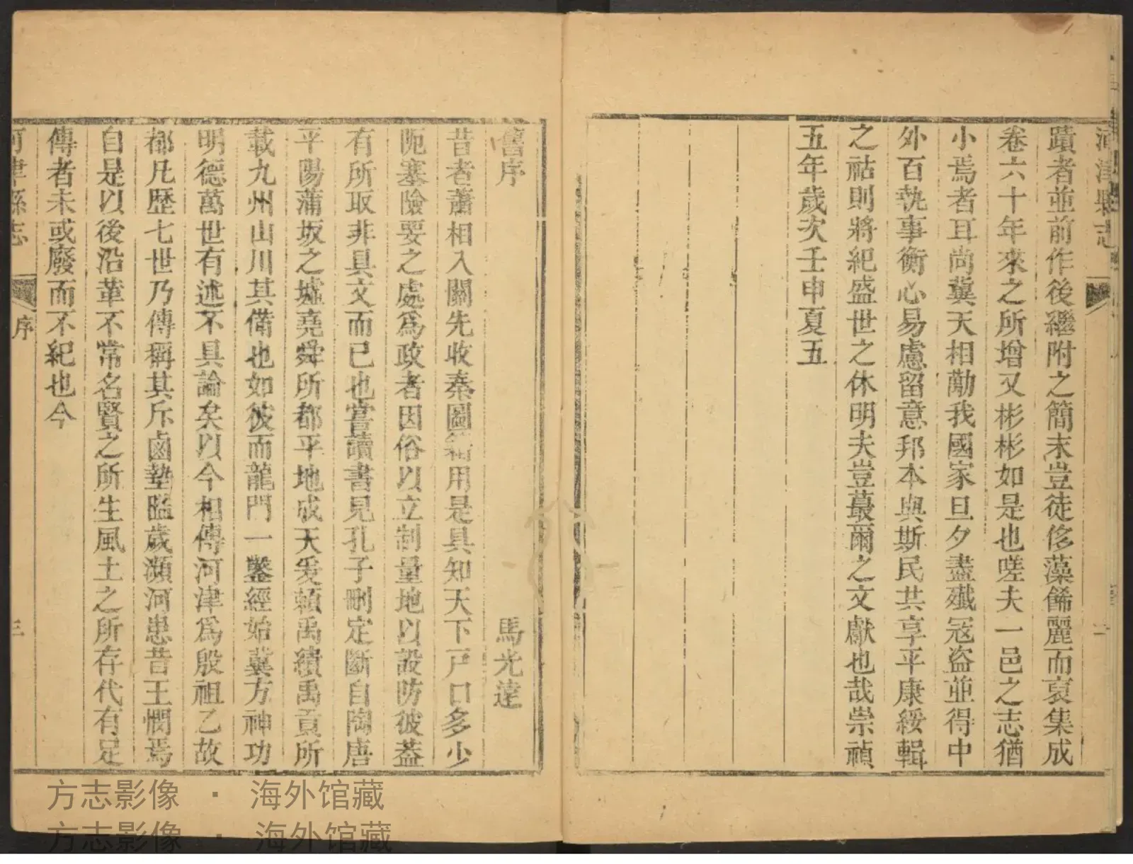 河津县志附图书影