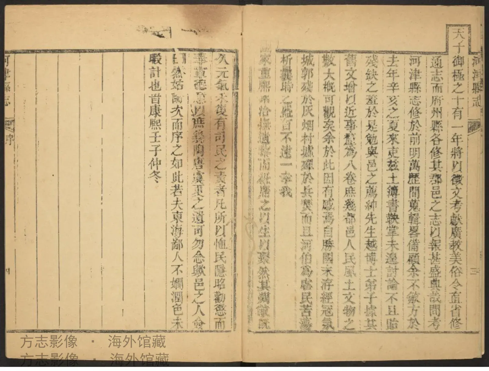 河津县志附图书影