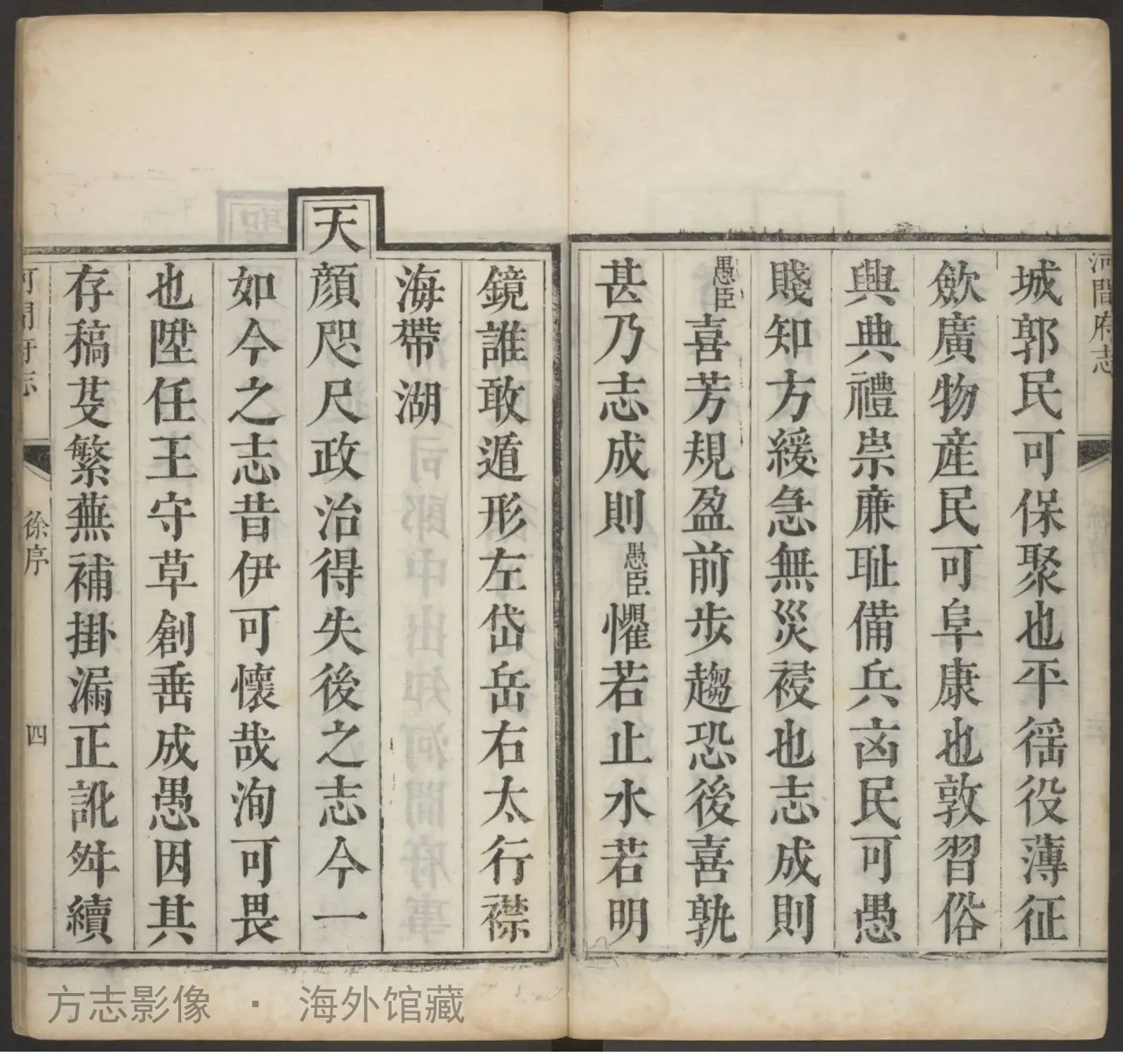 河间府志·河北书影