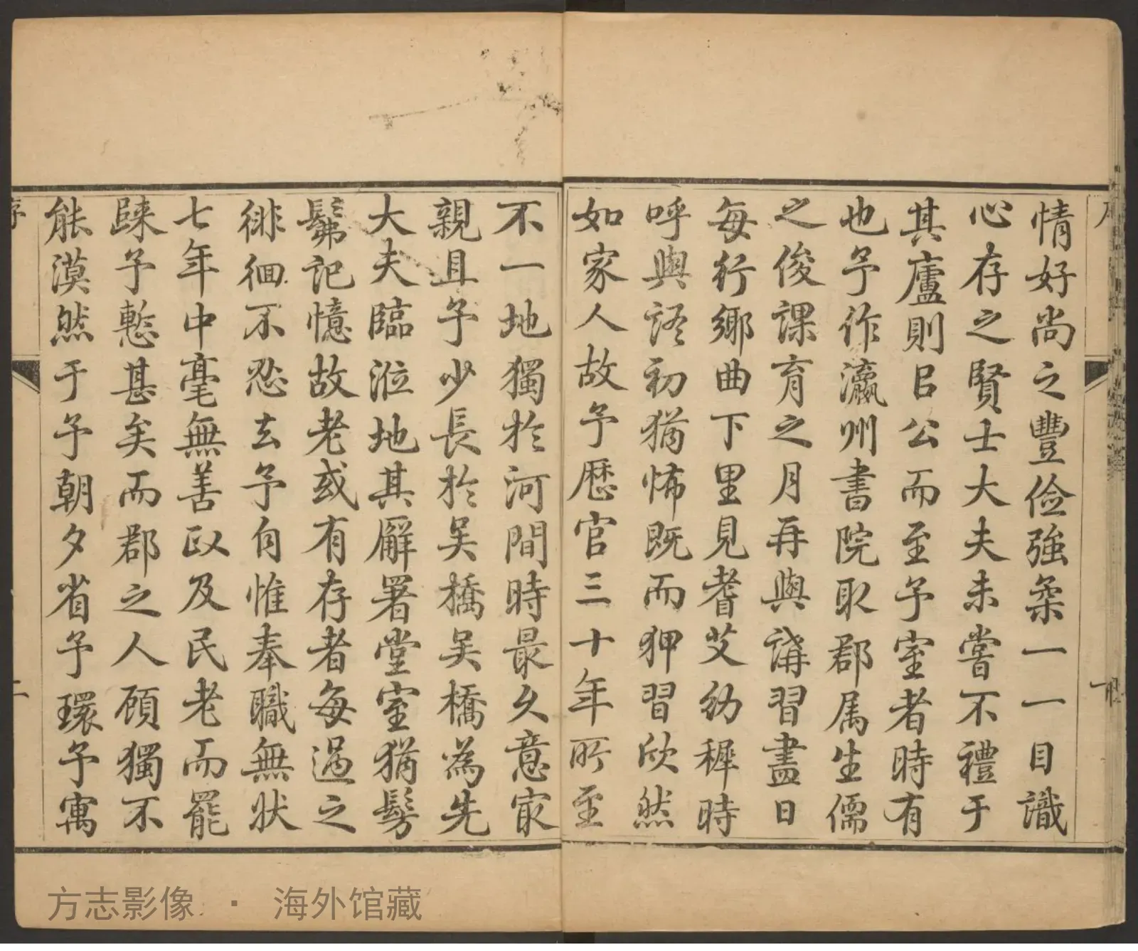 河间府新志 首·河北书影