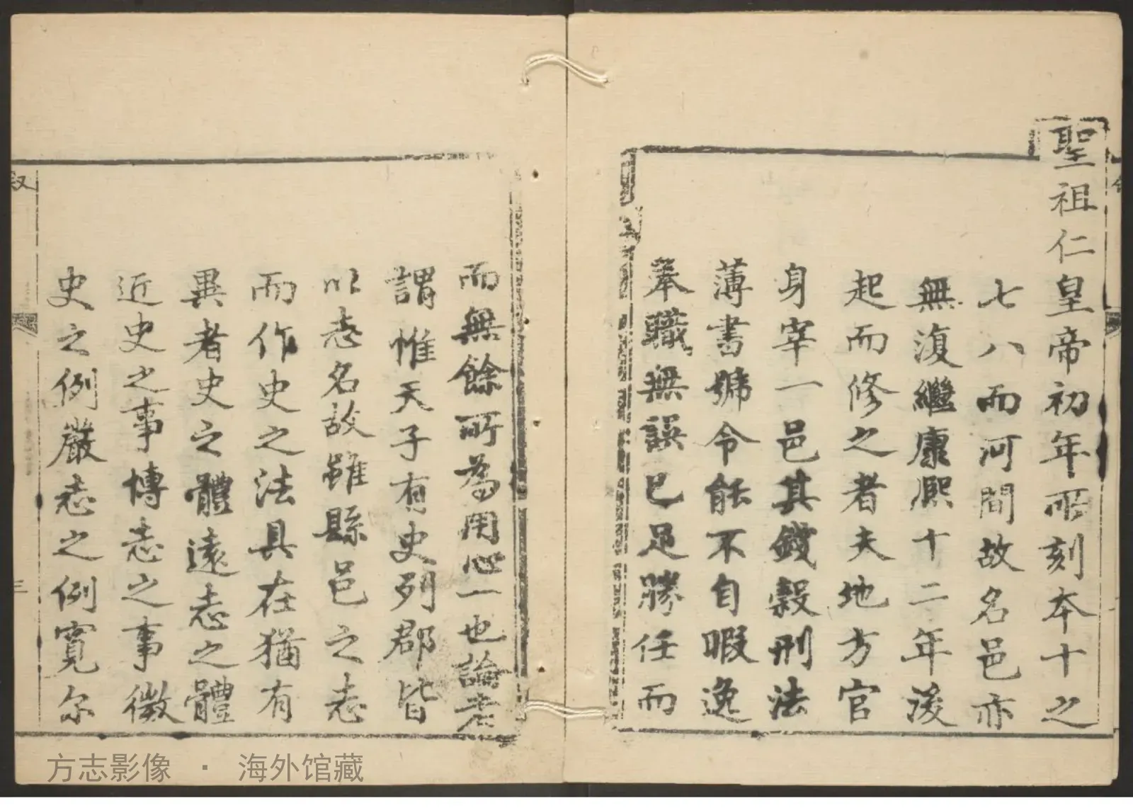 河间县志·河北书影