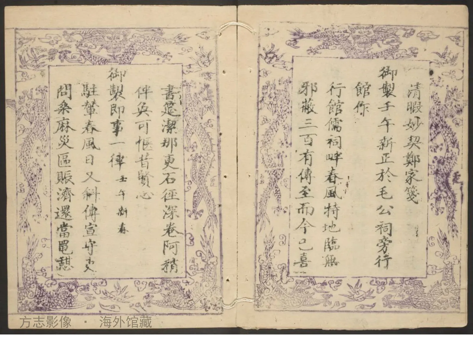 河间县志书影