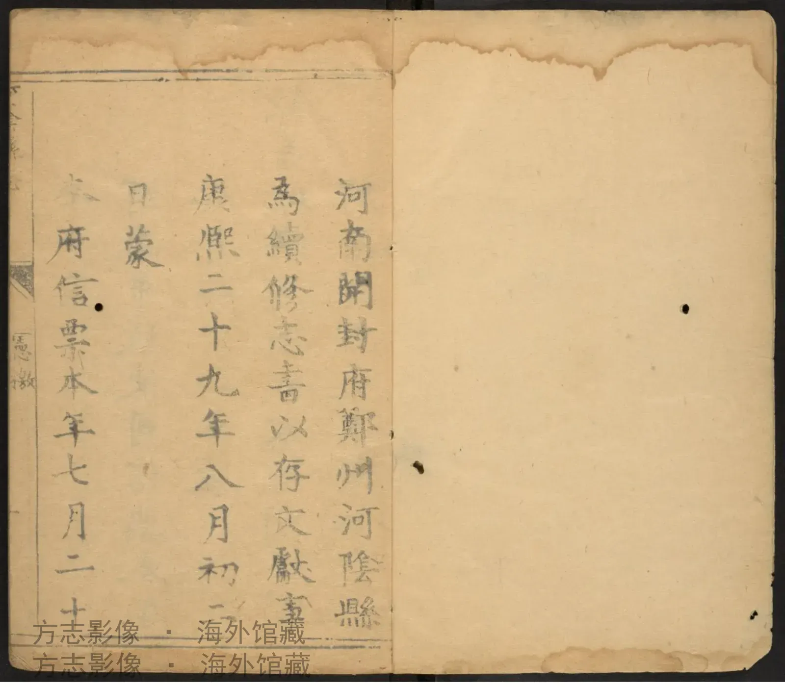 河阴县志·河南书影
