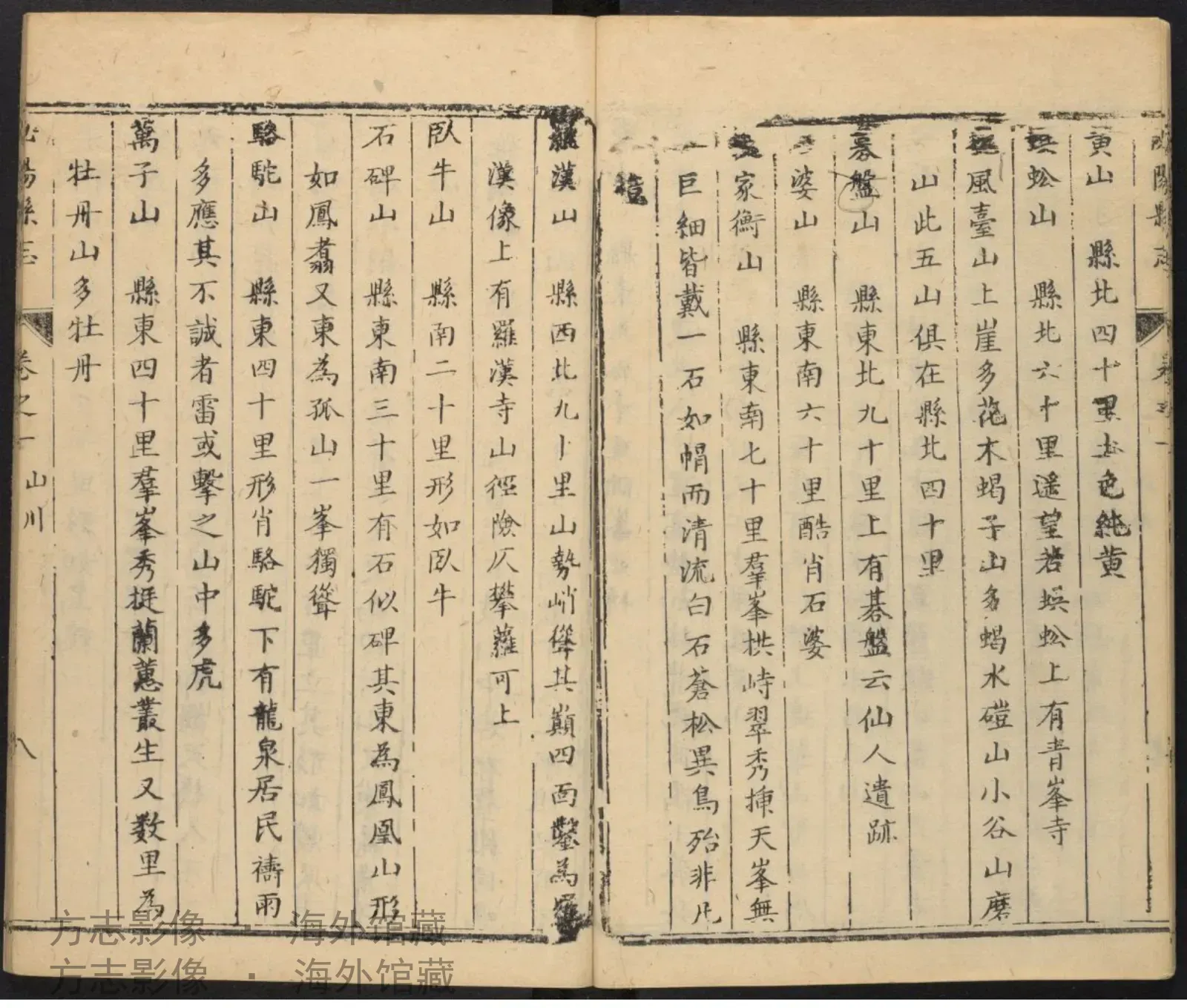 泌阳县志书影