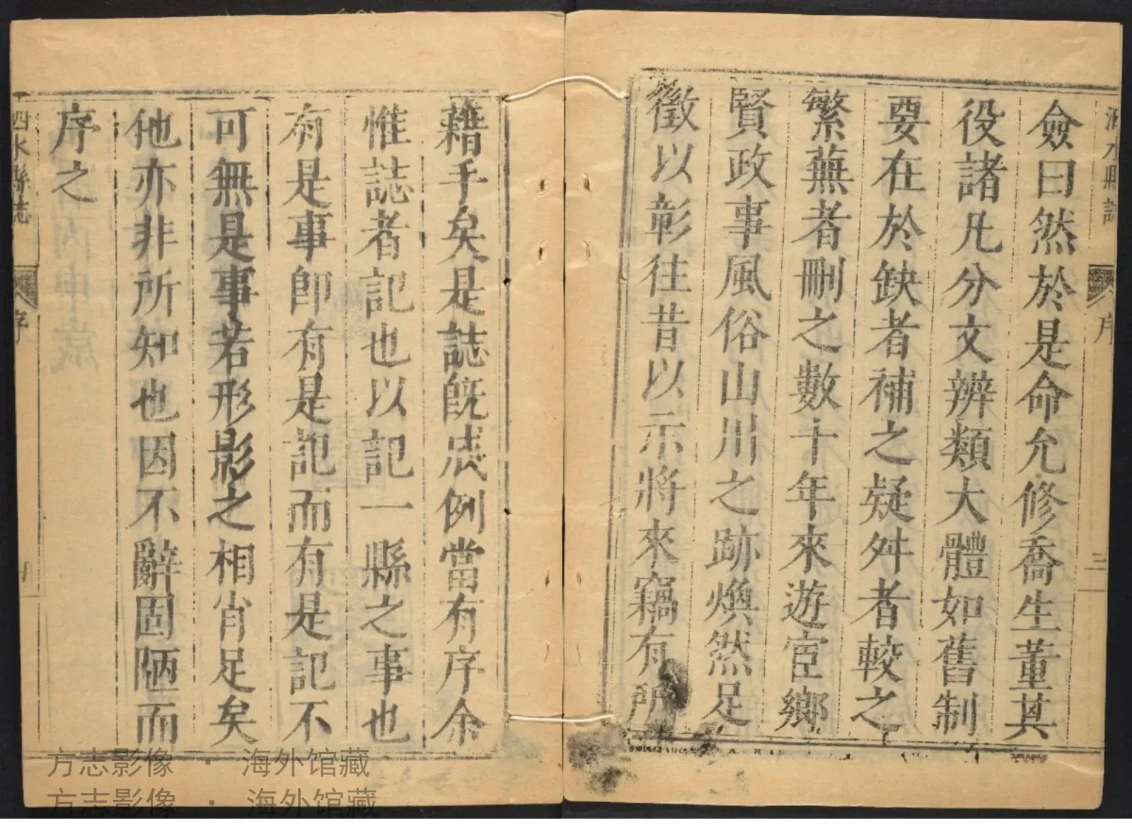 泗水县志.康熙元年·山东书影