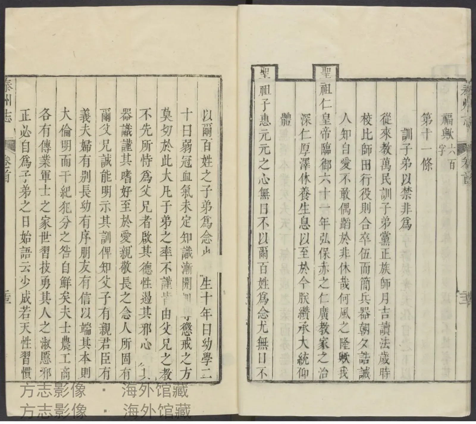 泰州志·山东书影