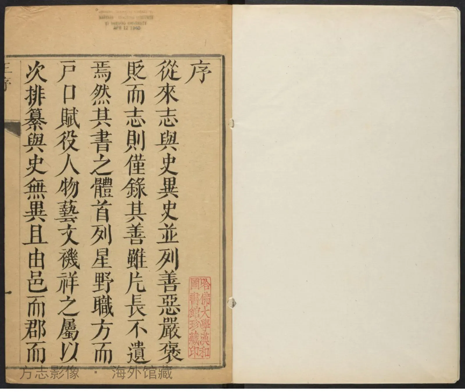 泰顺县志·浙江书影