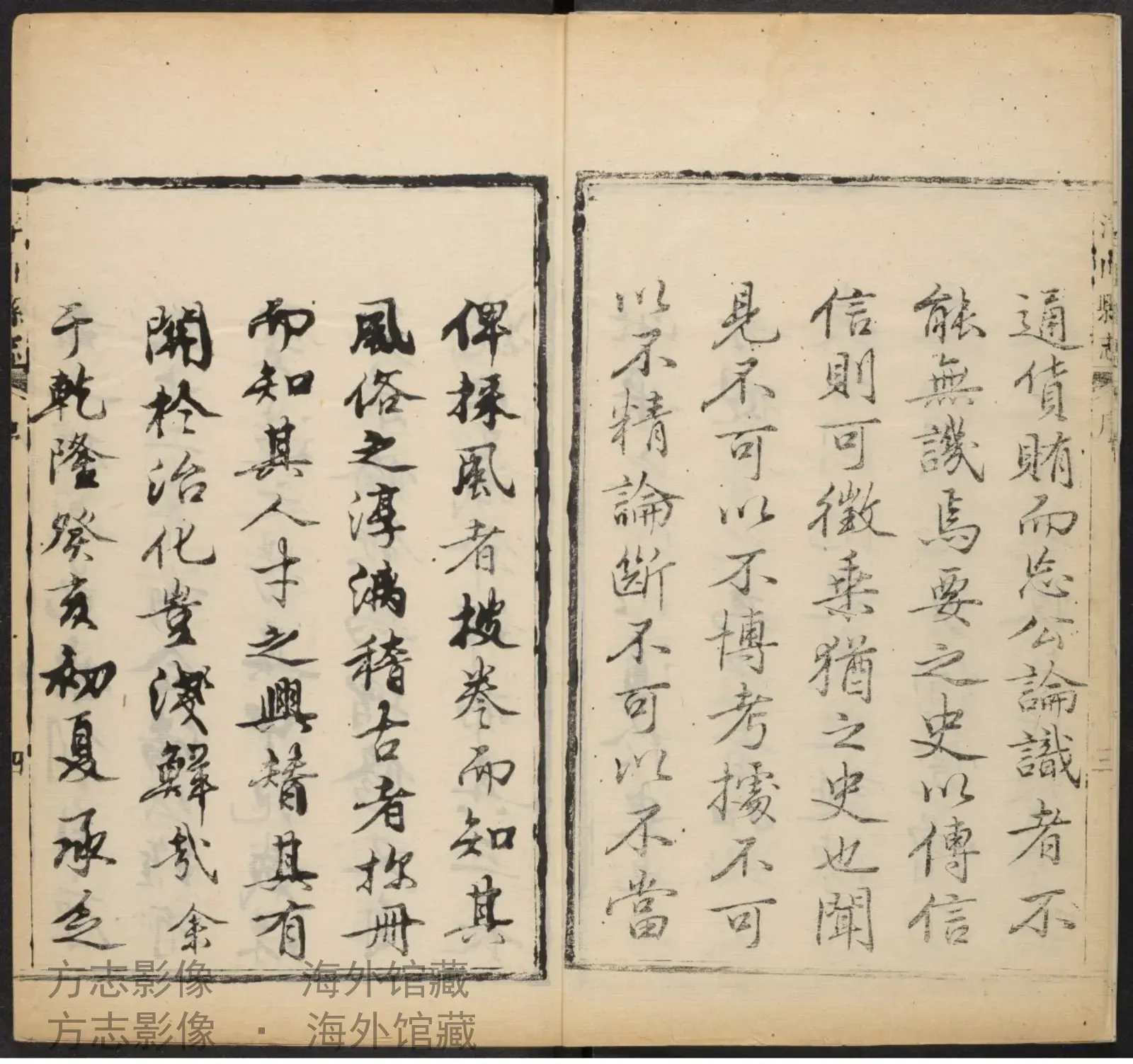 浮山县志·山西书影