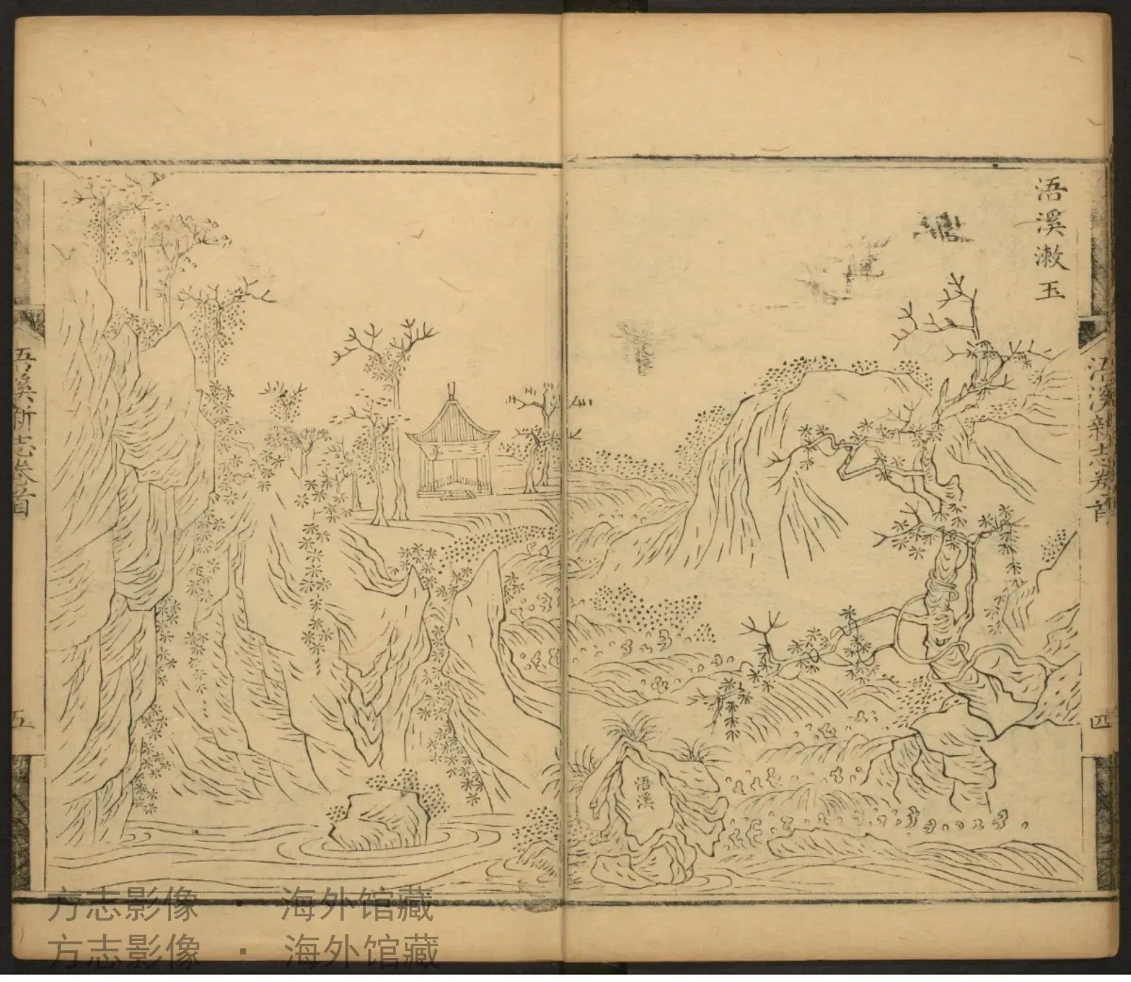 浯溪新志 首. [清泉 清泉县署]书影