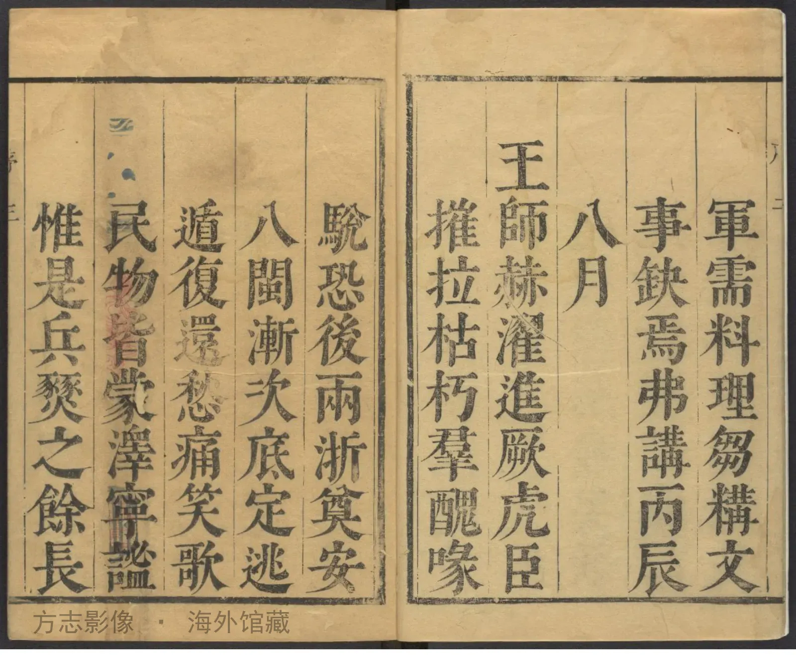海宁县志附图书影