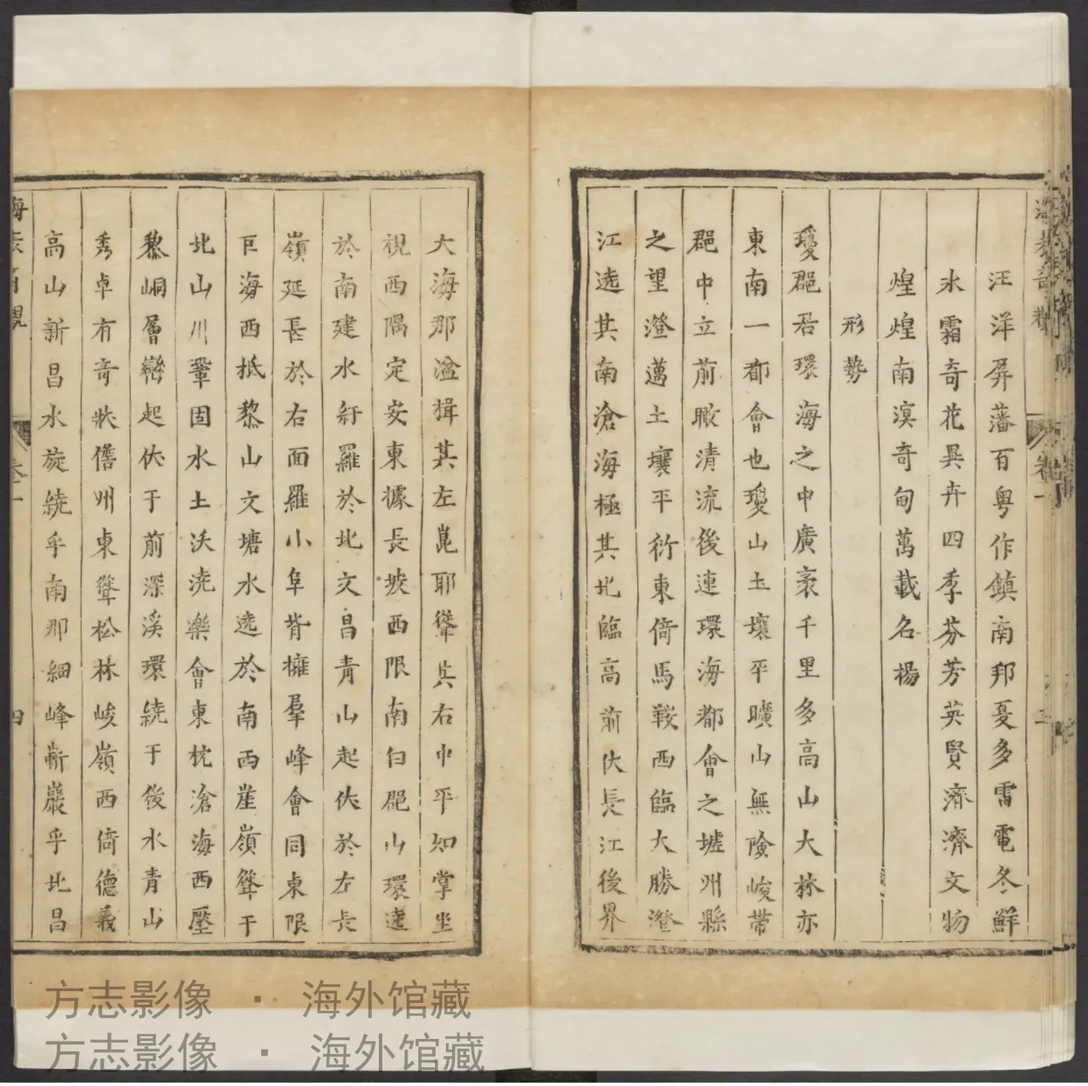 海表奇观·中国通志书影