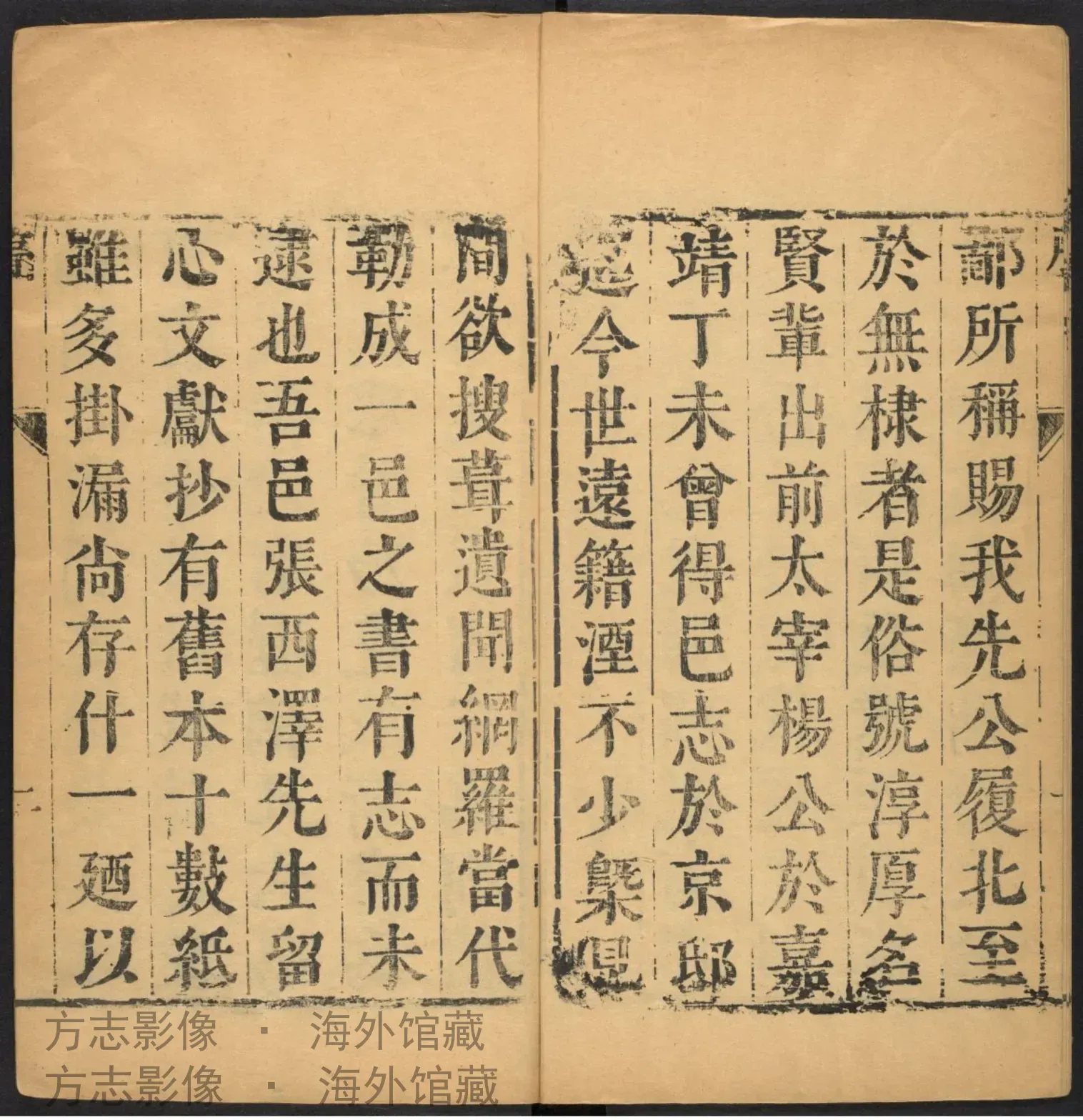 海丰县志 卷首书影