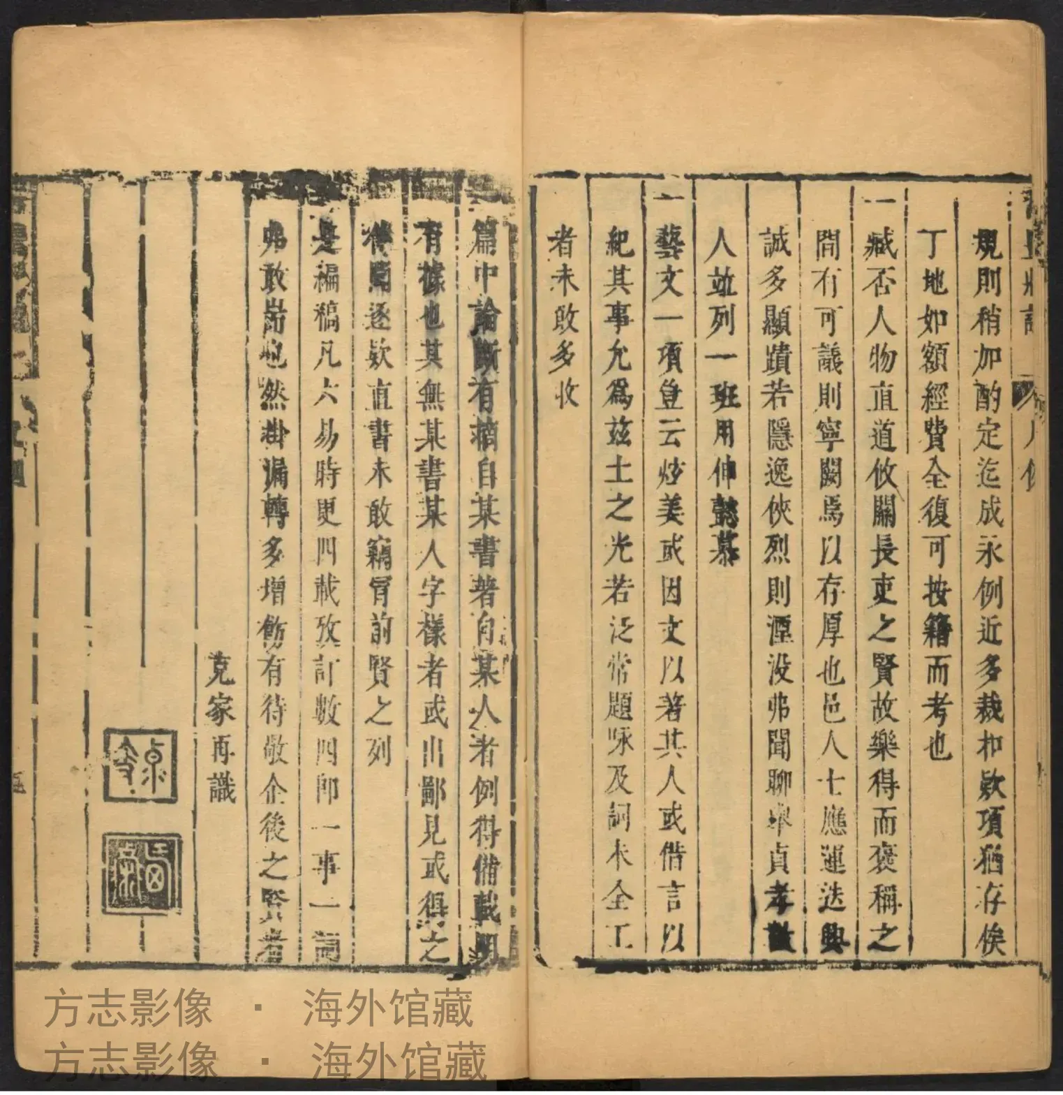 海丰县志 卷首·广东书影