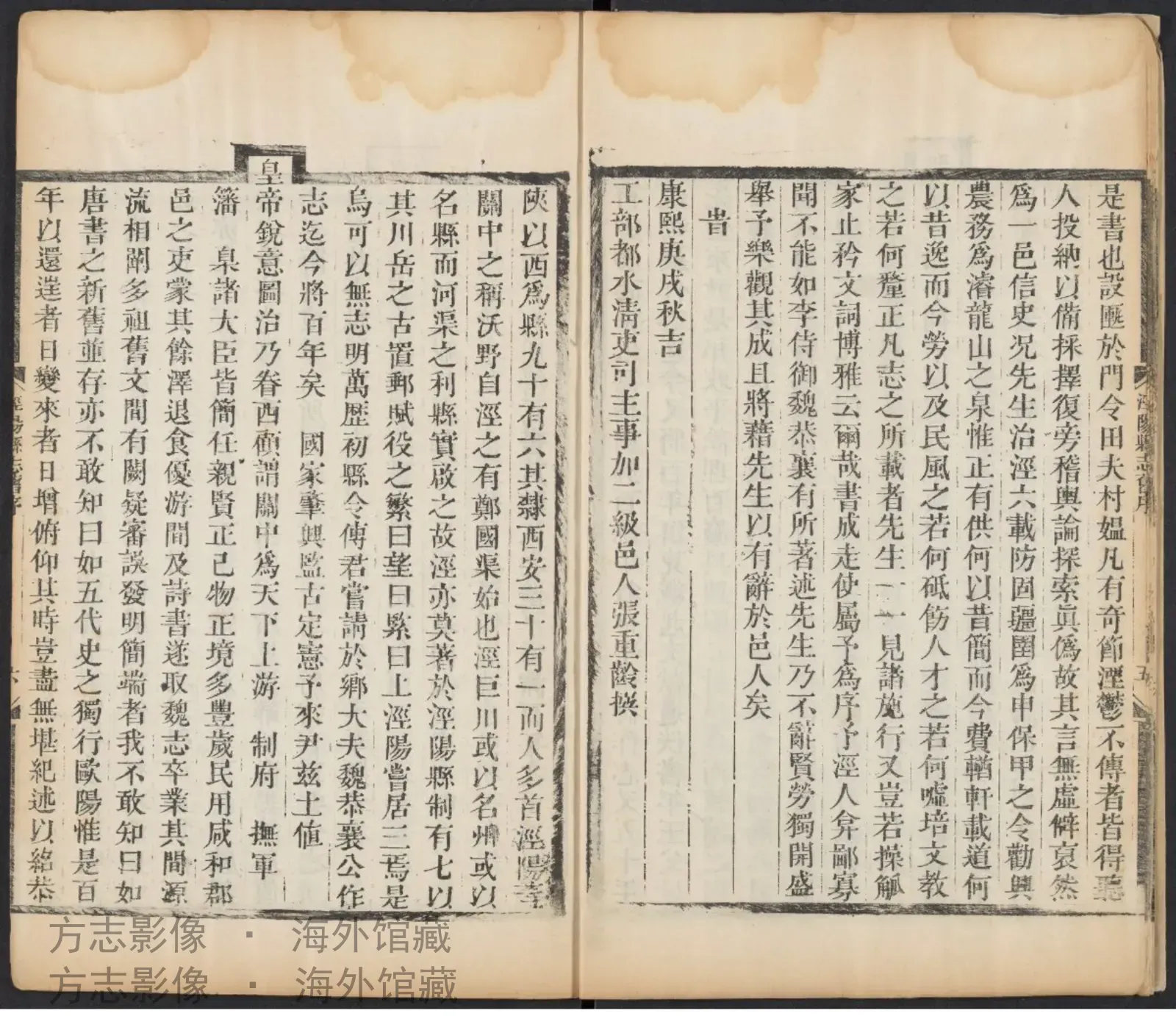 泾阳县志·陕西书影