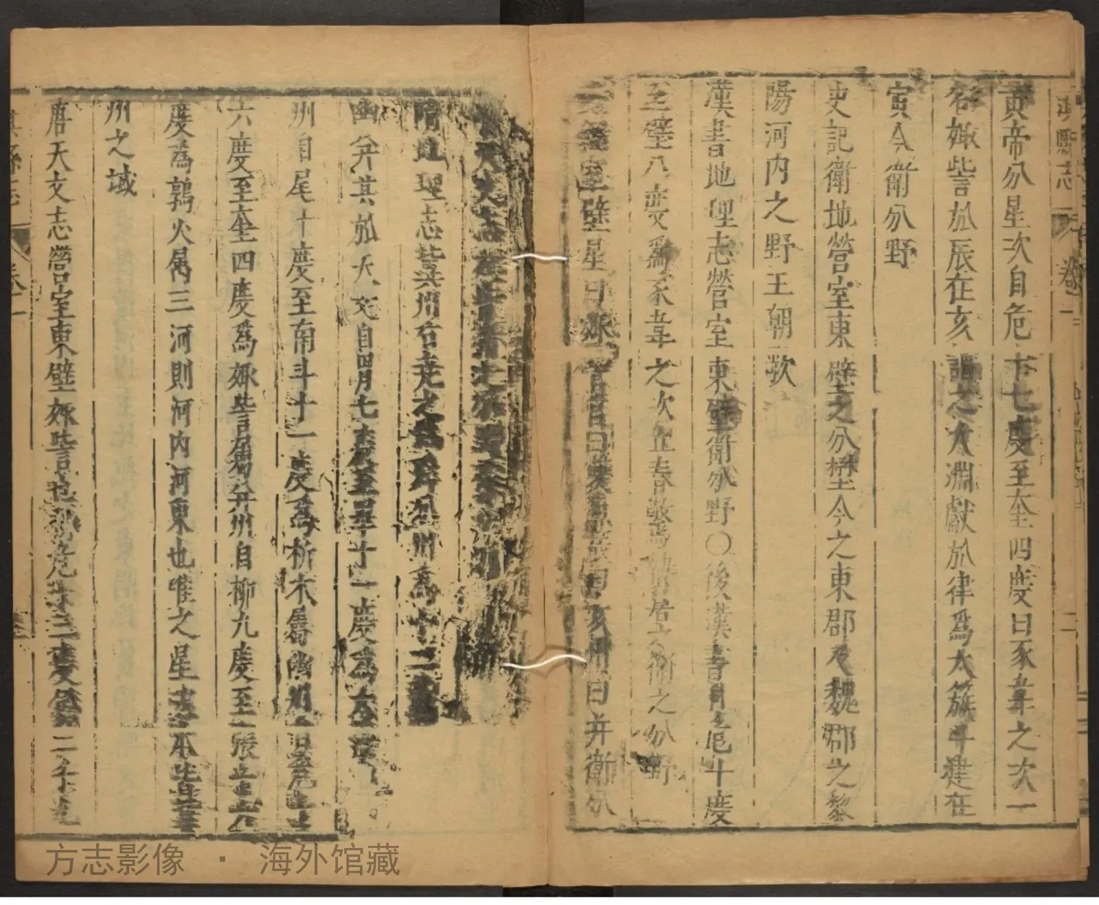 淇县志.清顺治17年书影