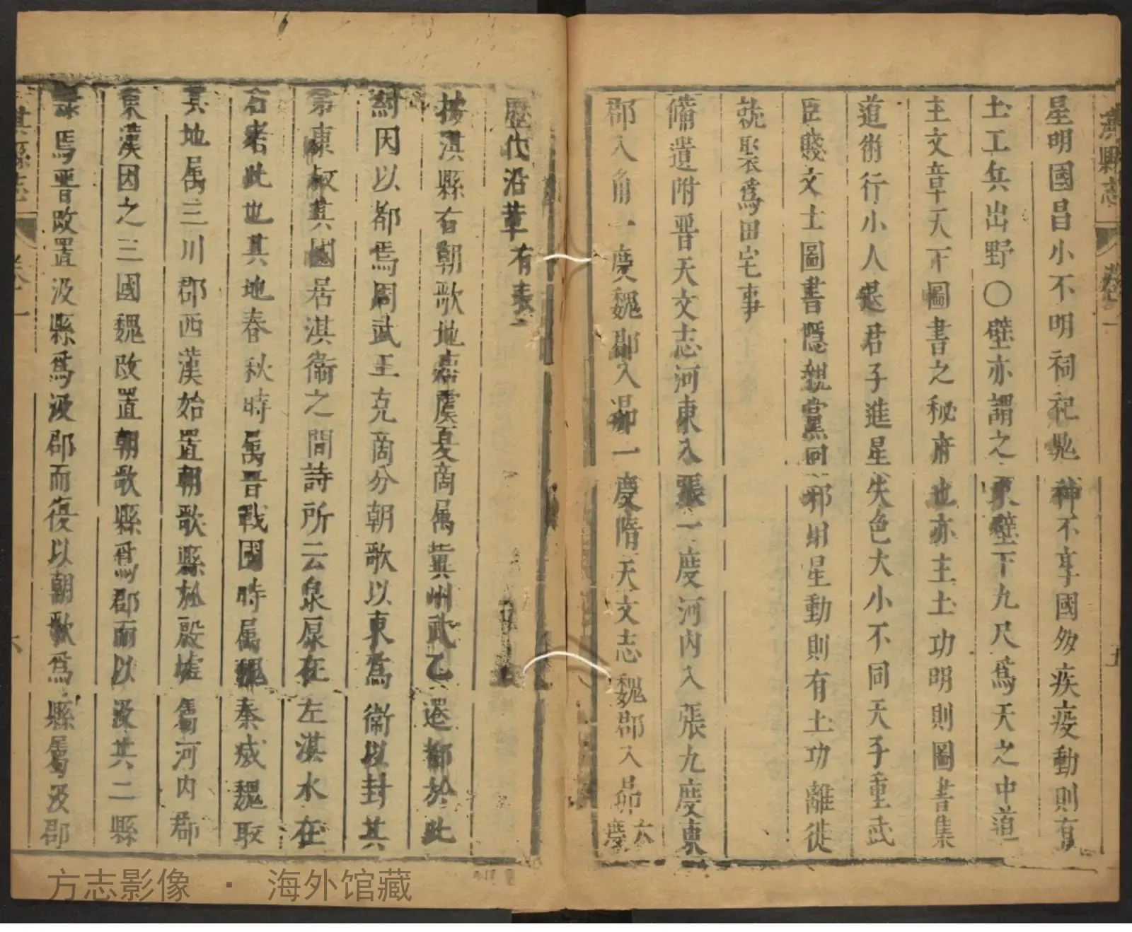 淇县志.清顺治17年书影