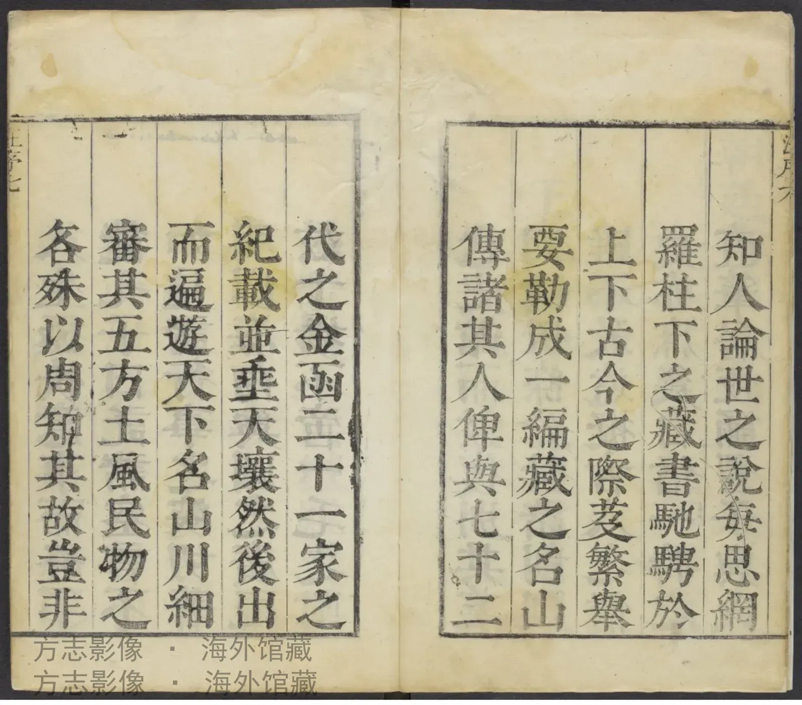 淮南中十场志书影