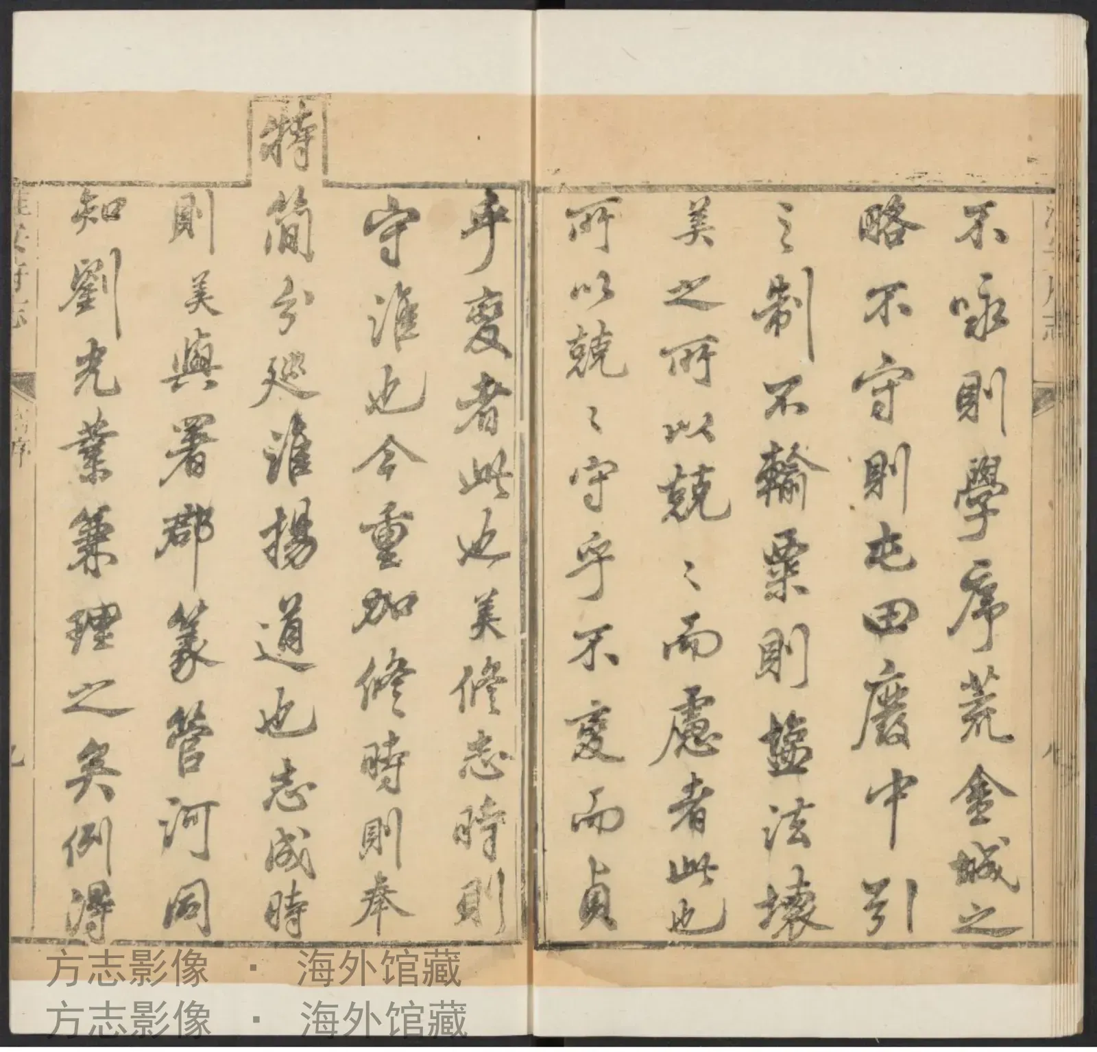 淮安府志首·江苏书影