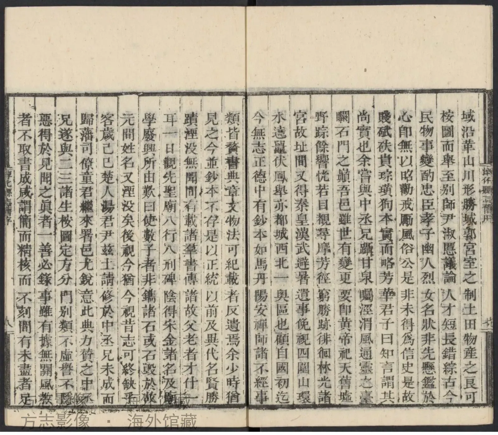 淳化县志·陕西书影