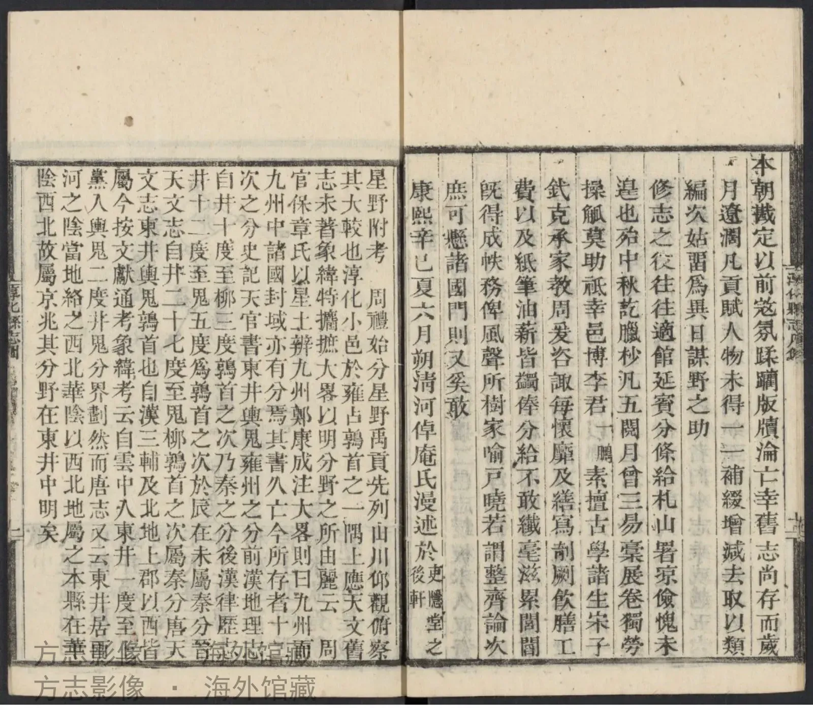 淳化县志书影