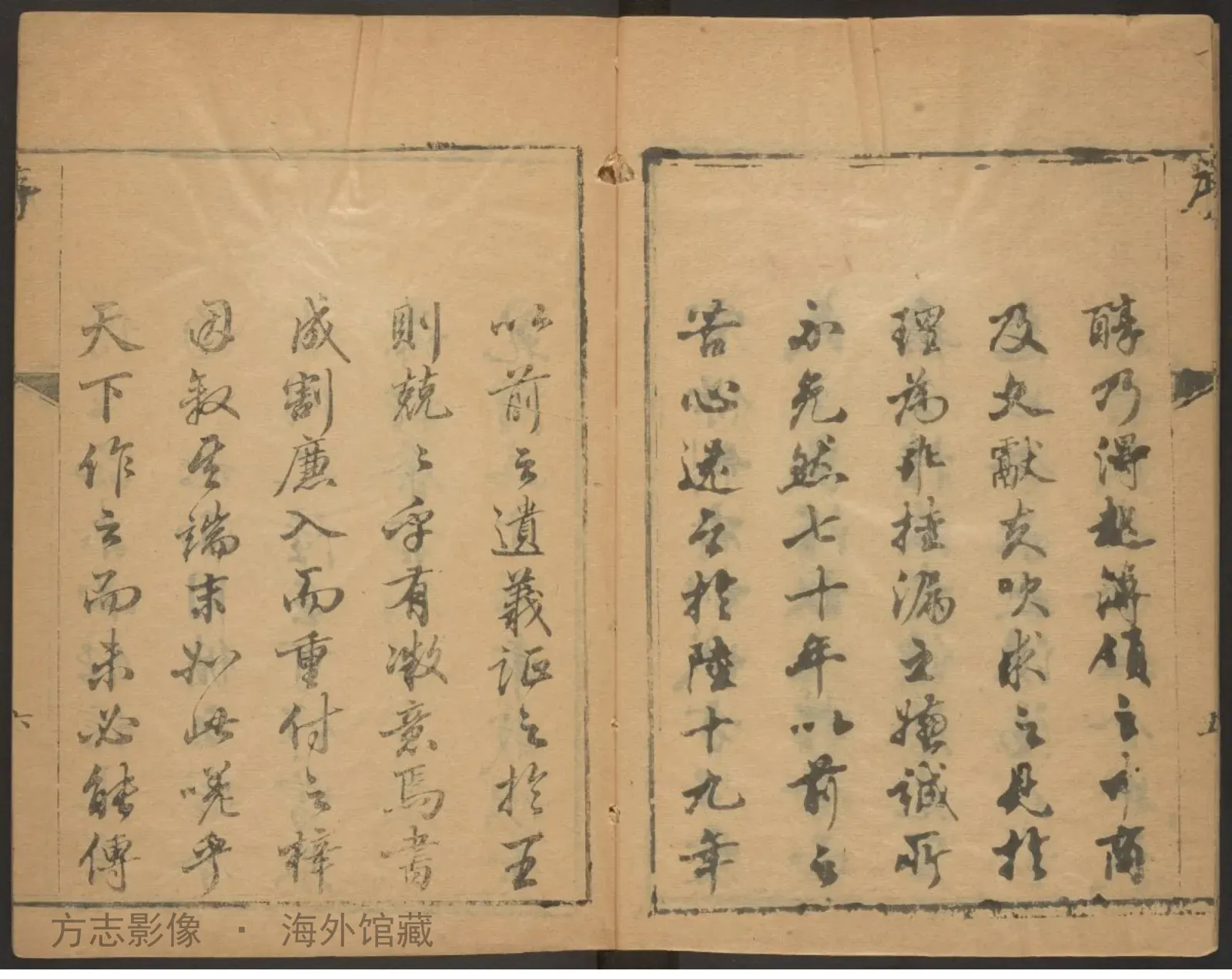 涞水县志首末各·河北书影