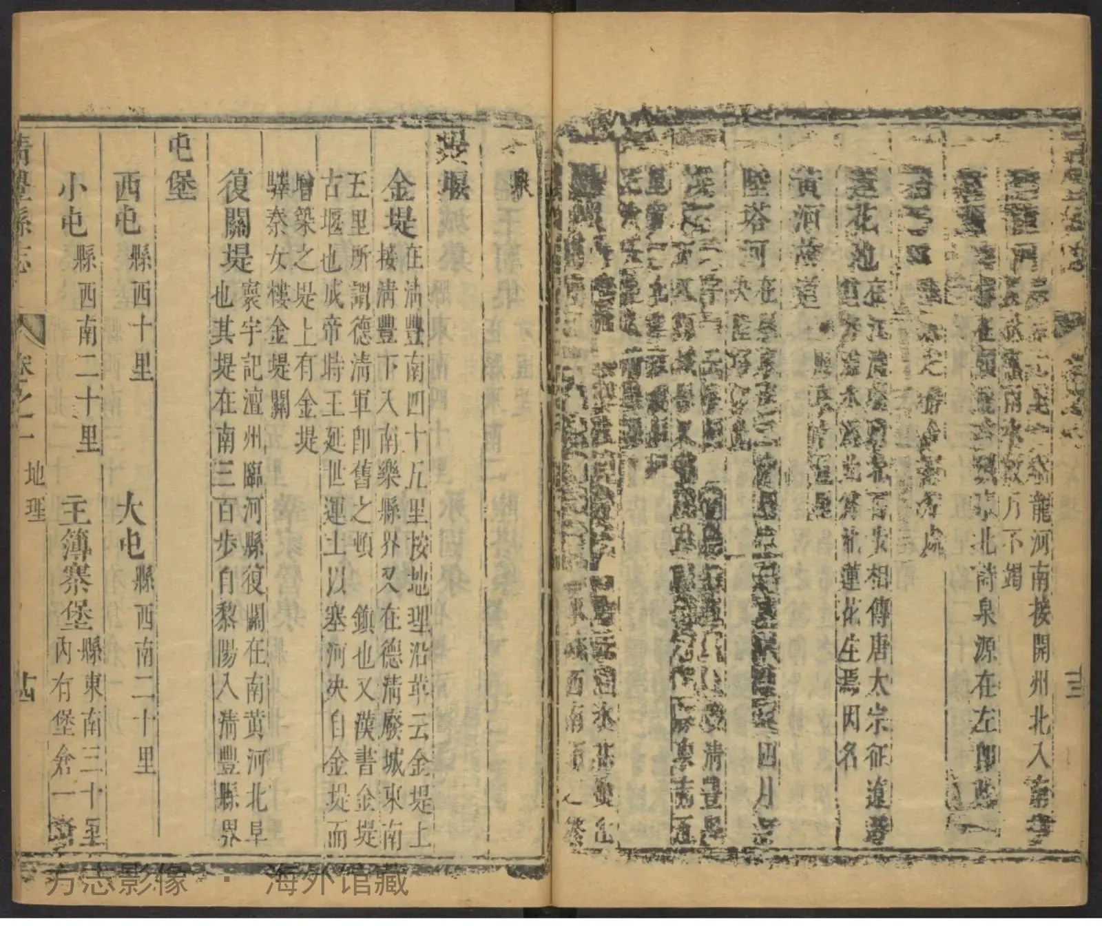 淸丰县志首书影