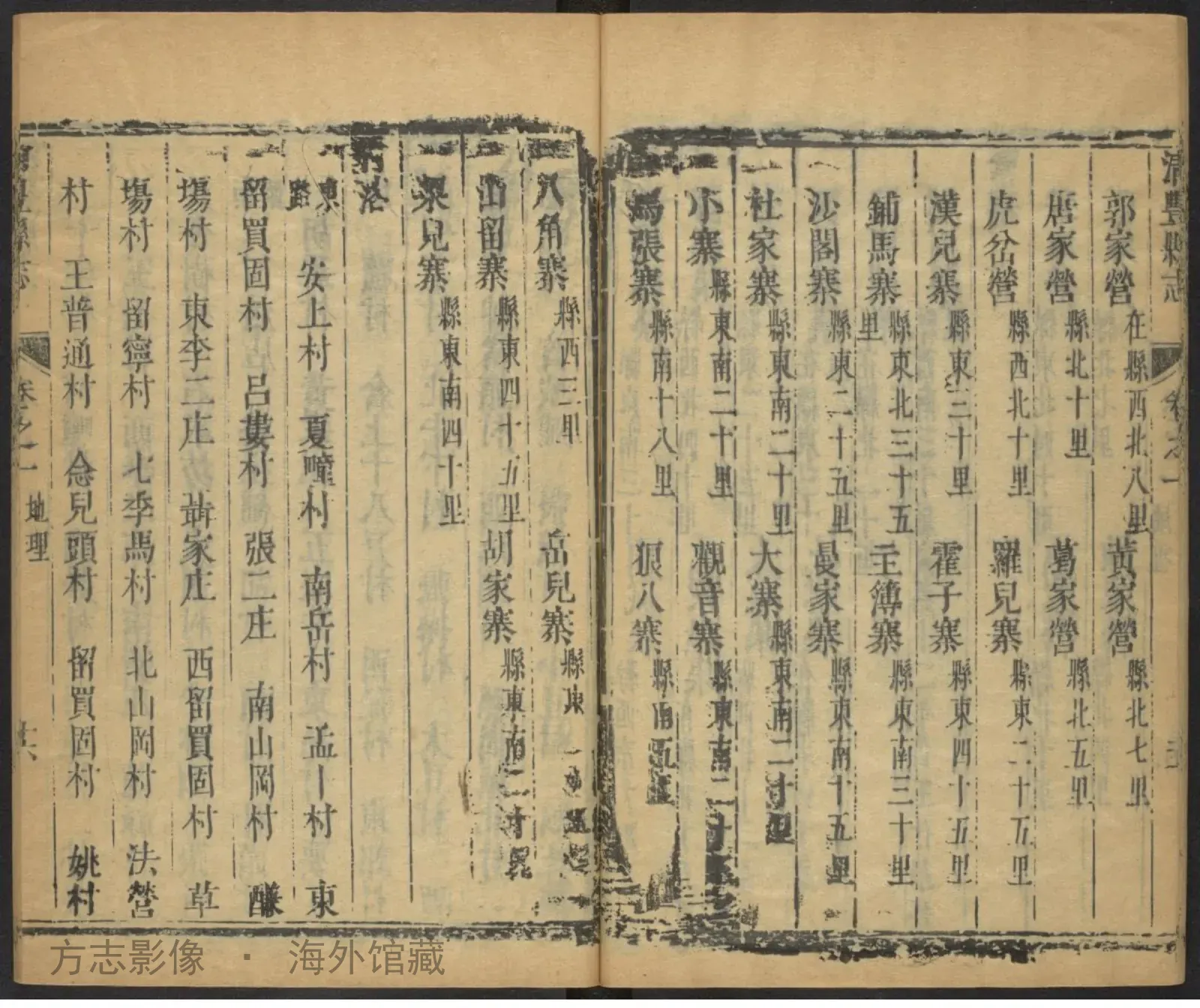 淸丰县志首书影