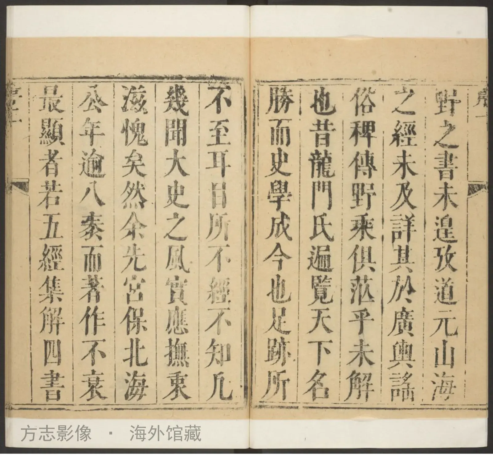 清河县志书影