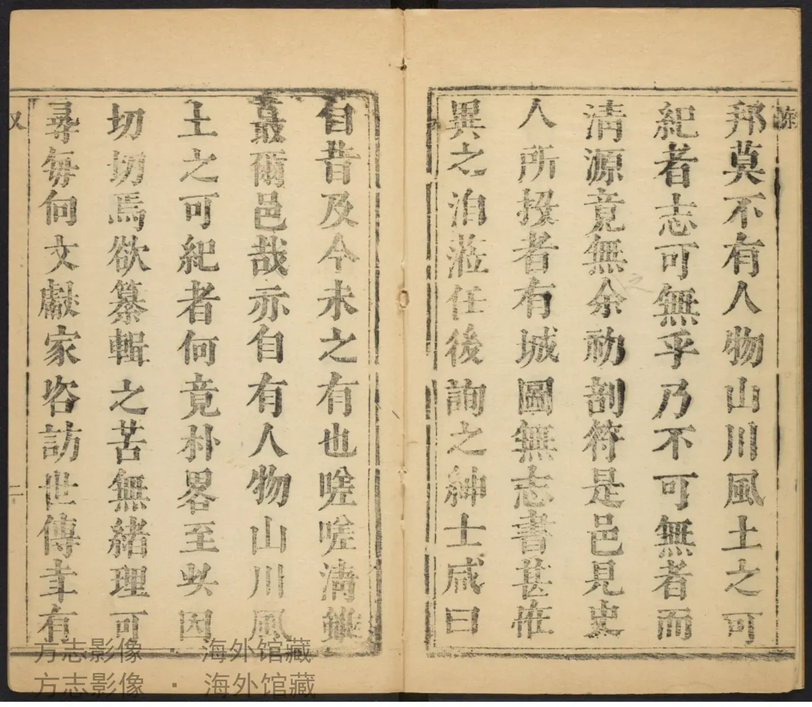 清源县志.顺治18·山西书影