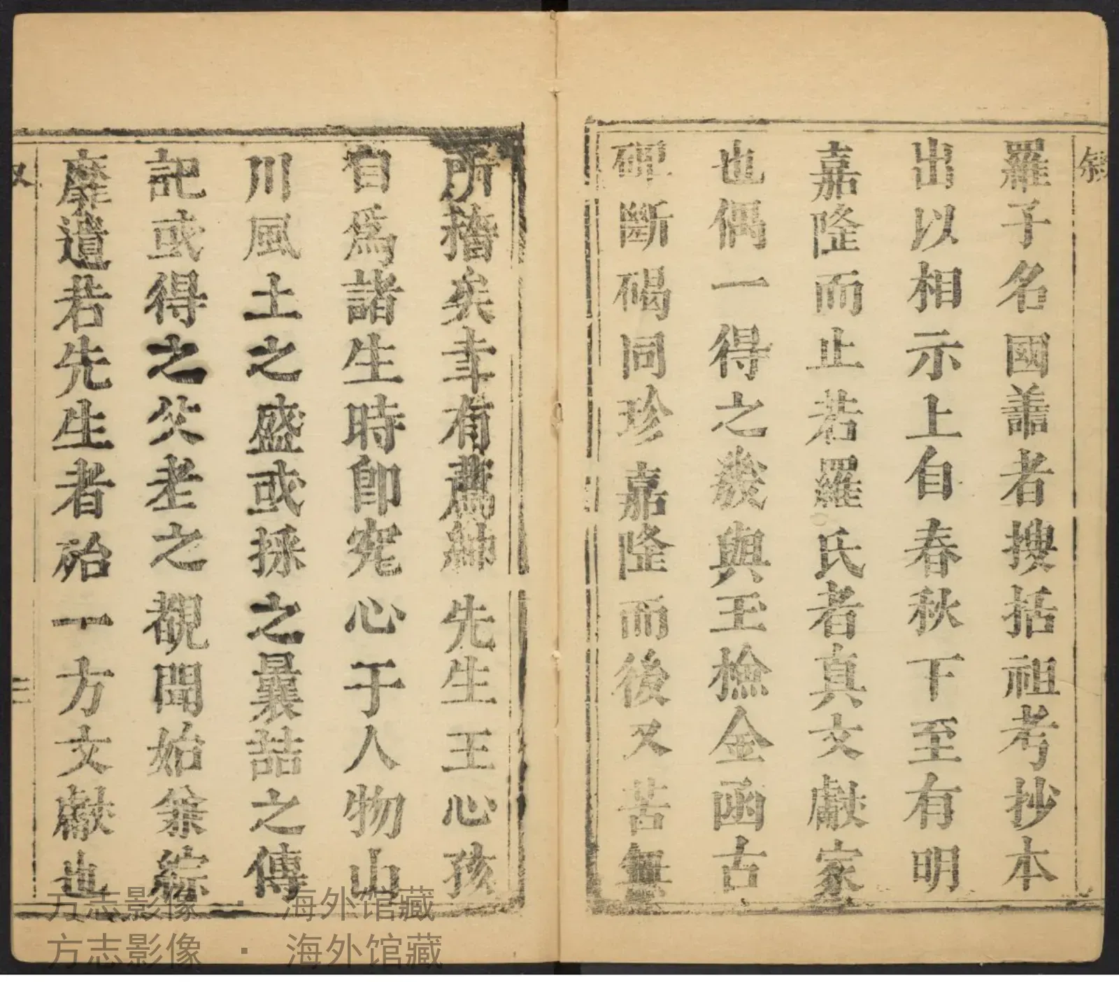 清源县志.顺治18书影