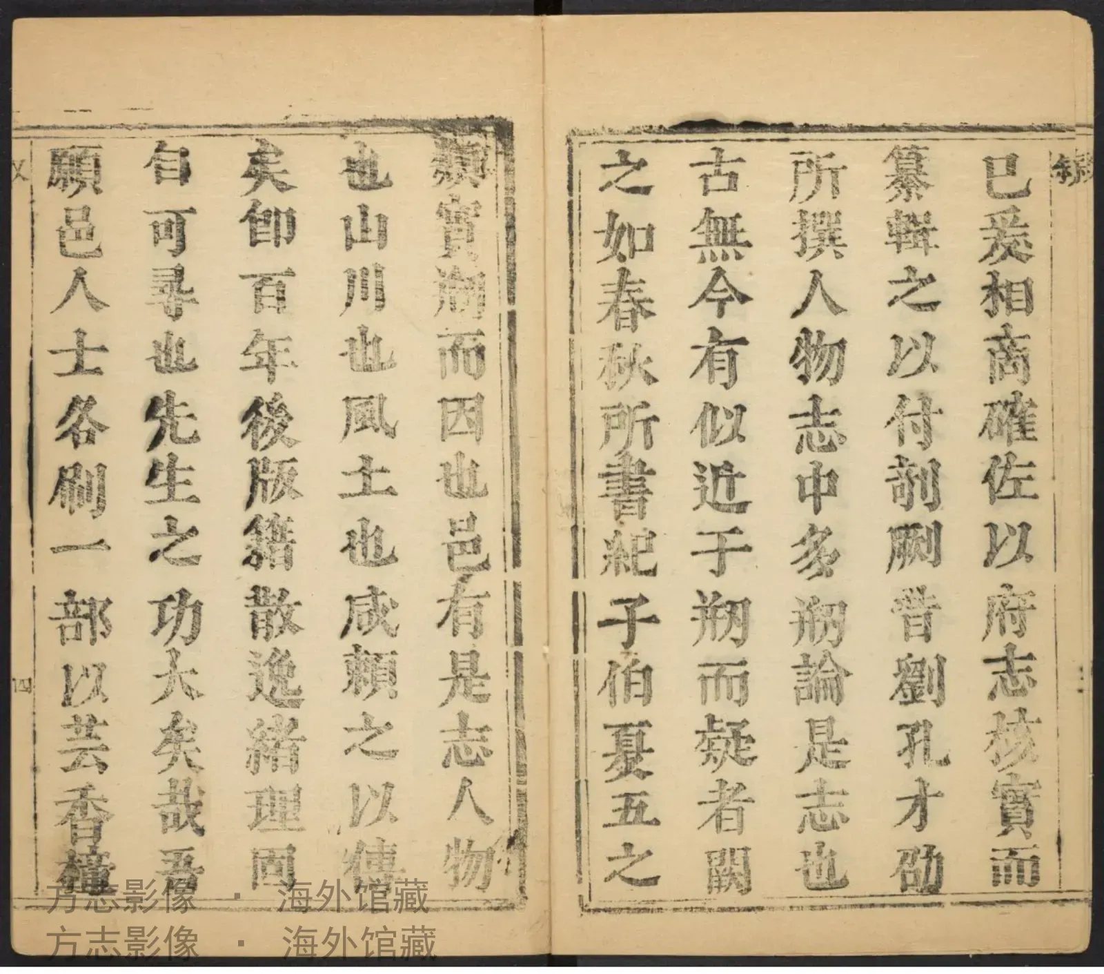 清源县志.顺治18书影