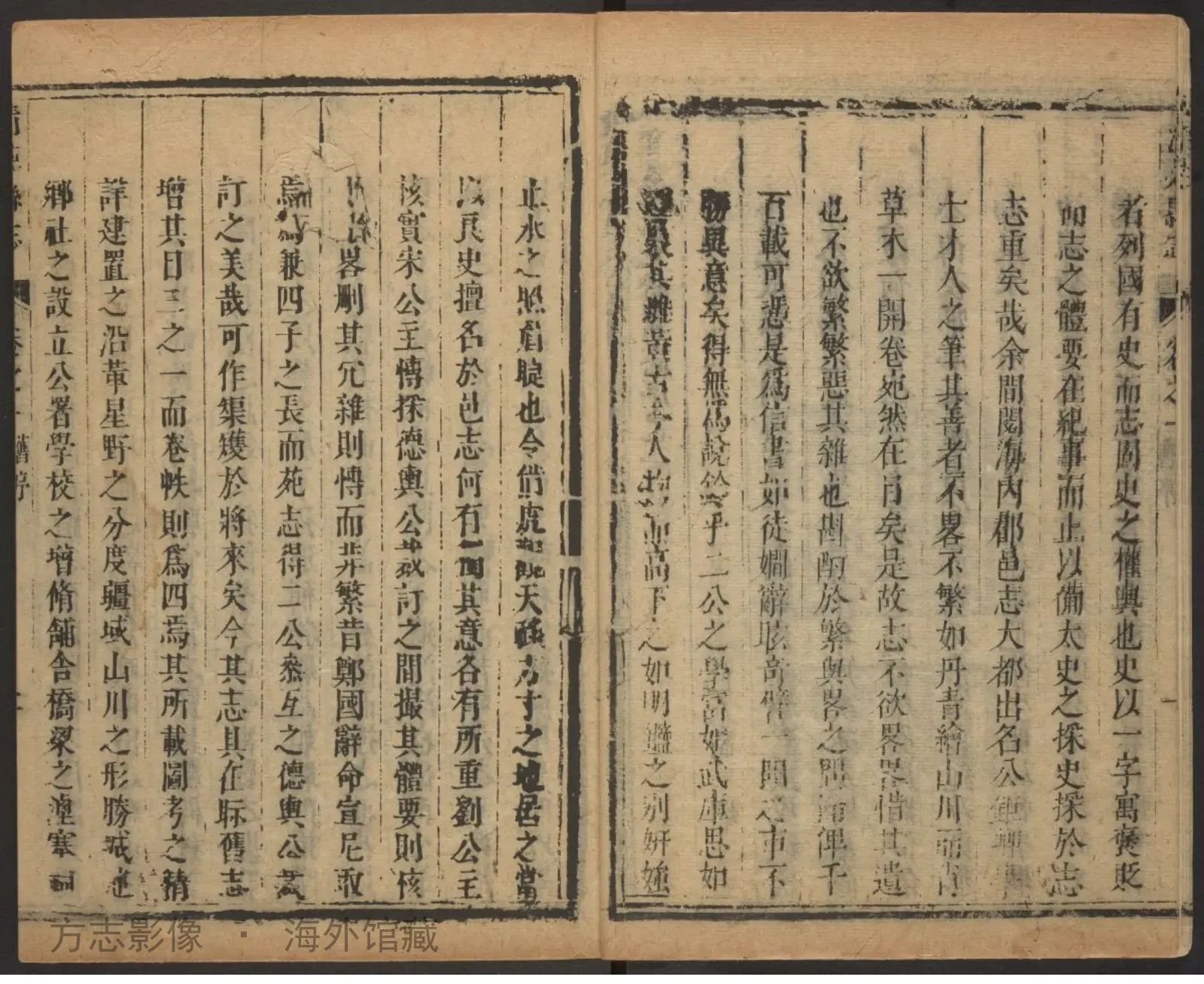 清苑县志首书影