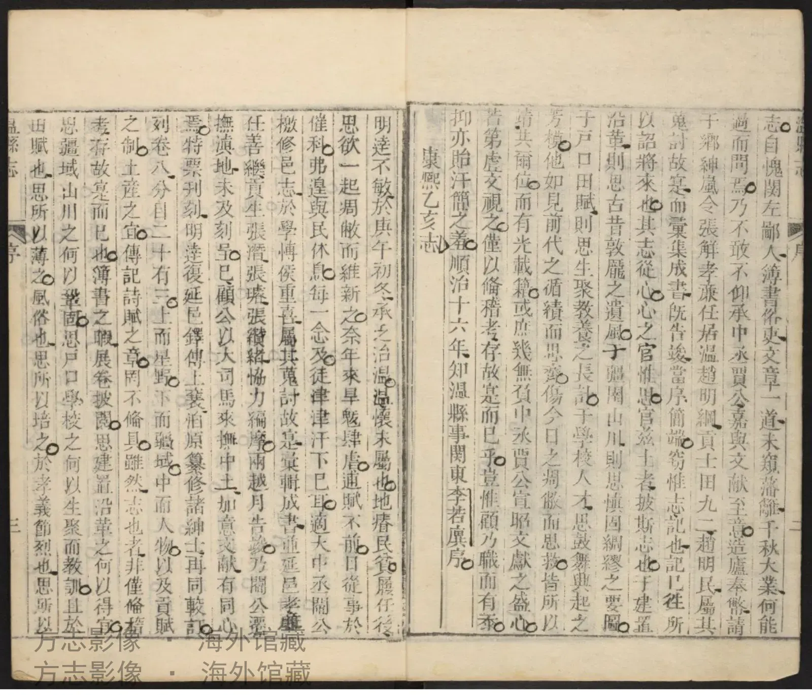 温县志卷首·河南书影