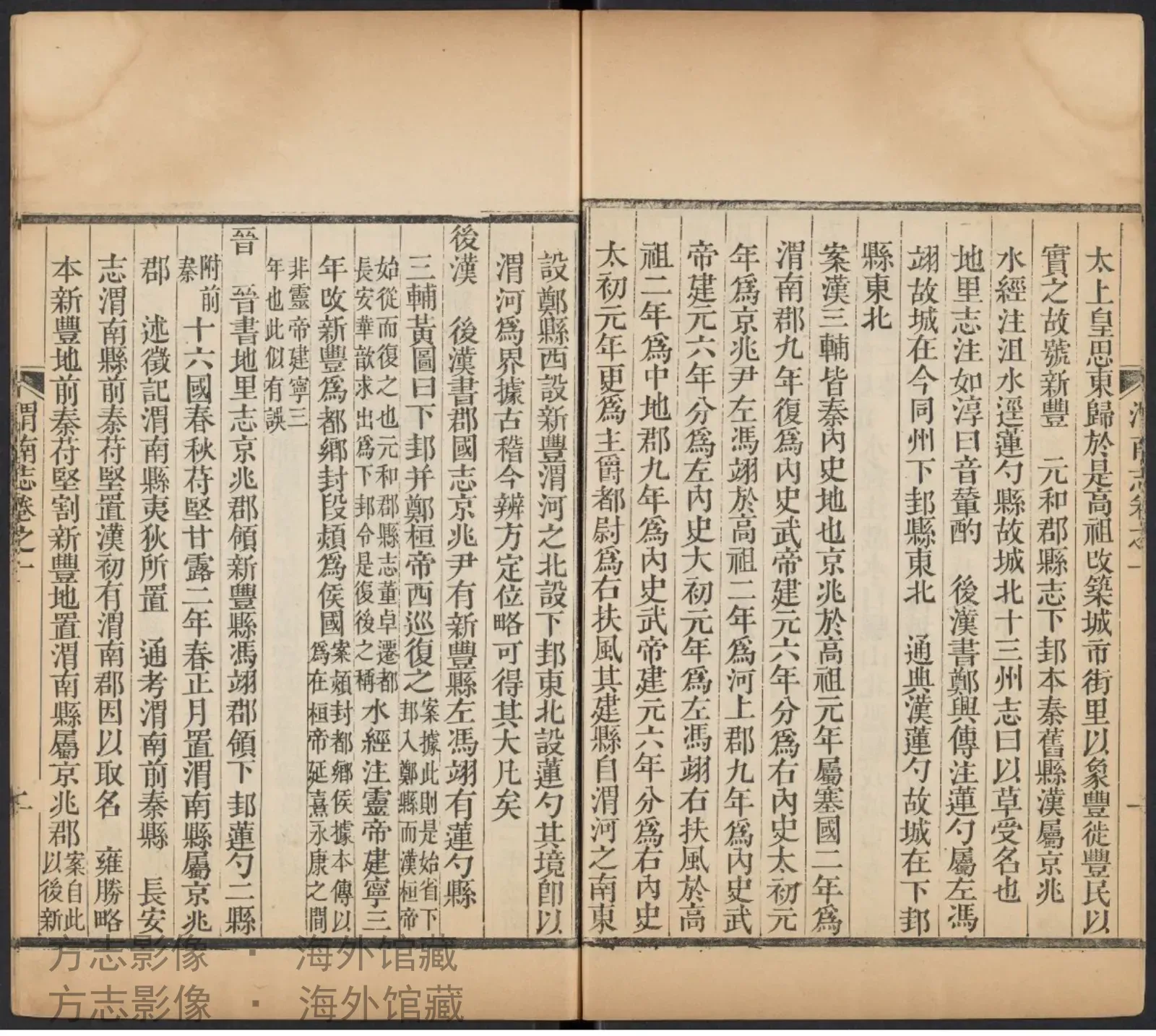 渭南志书影