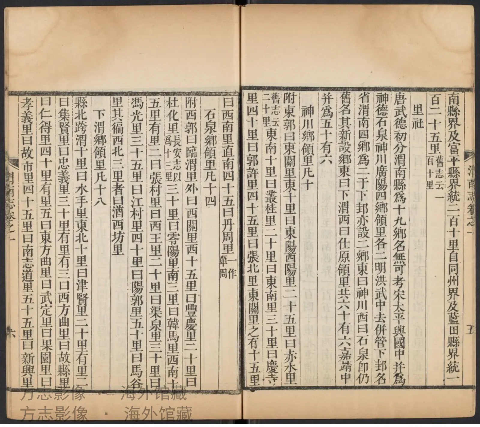 渭南志书影
