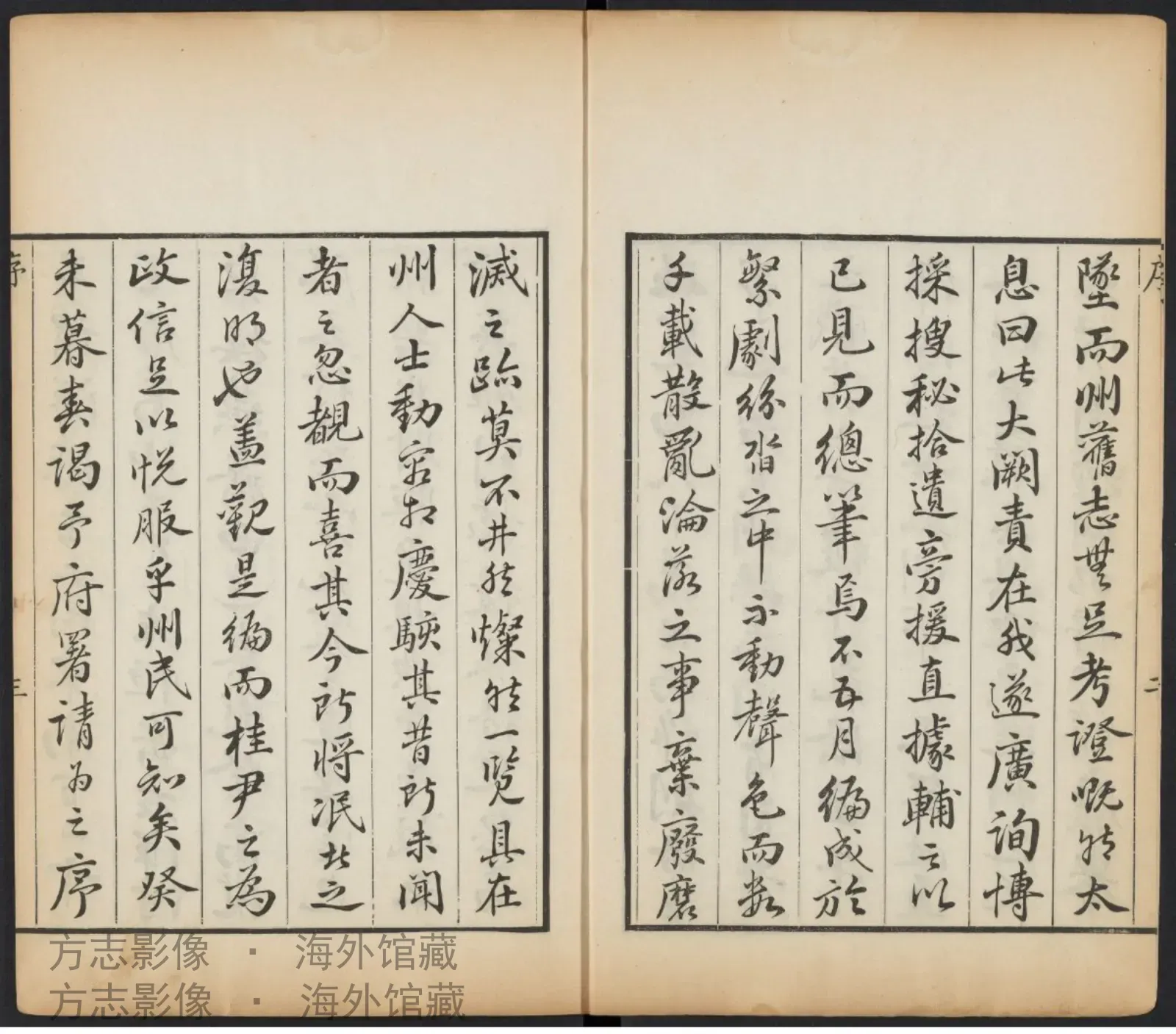 浑源州志·山西书影