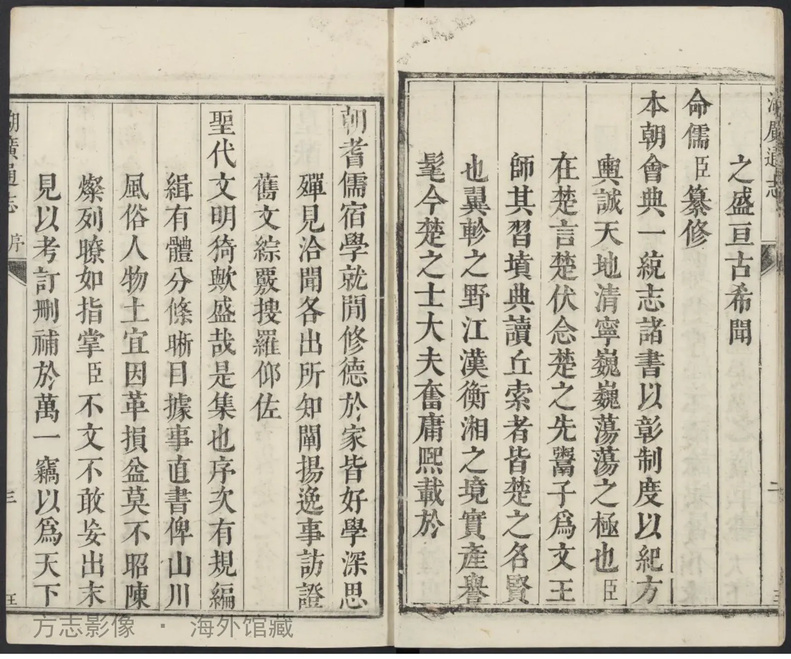 湖广通志图考书影